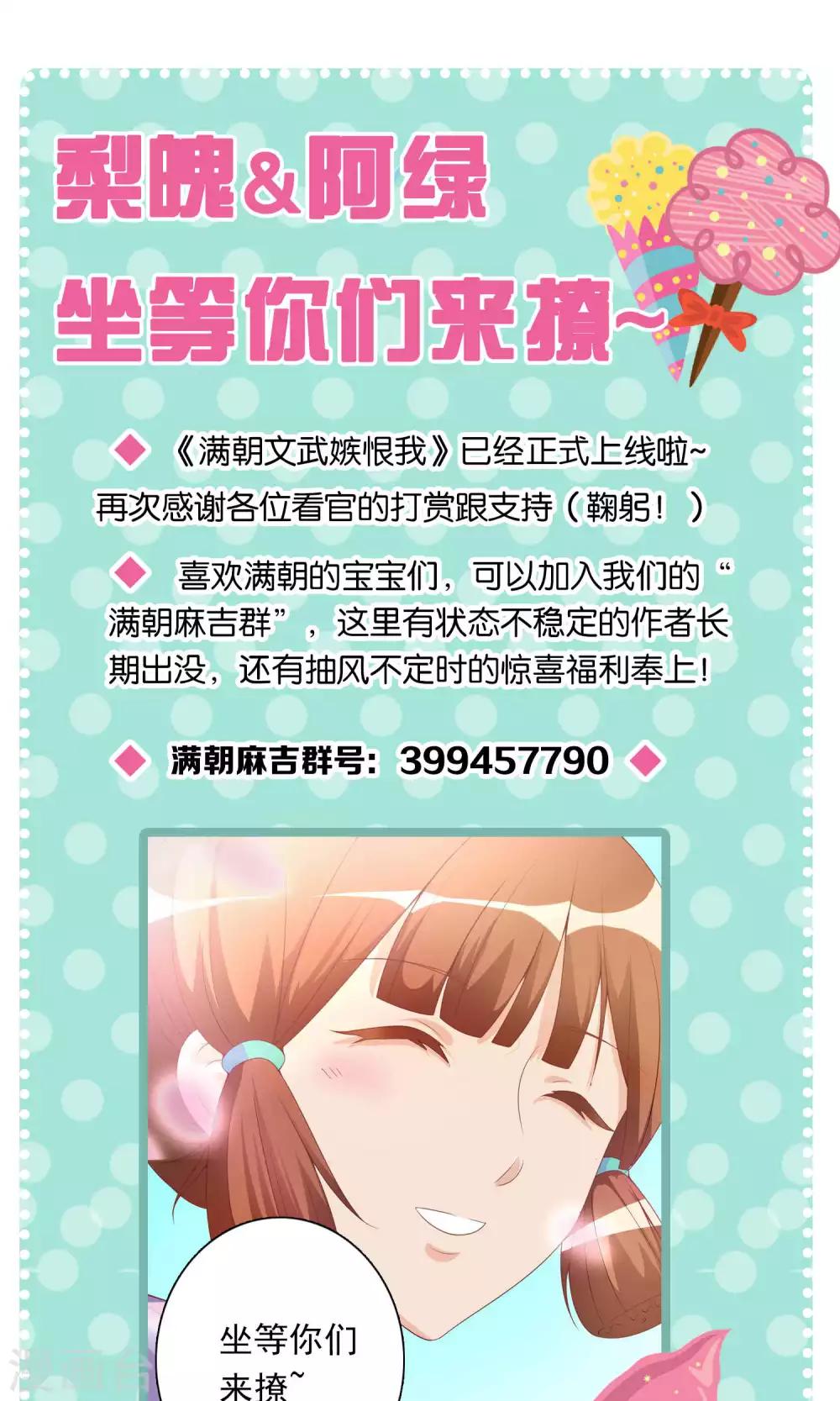 第24话 米十三被抢走啦！-第24话