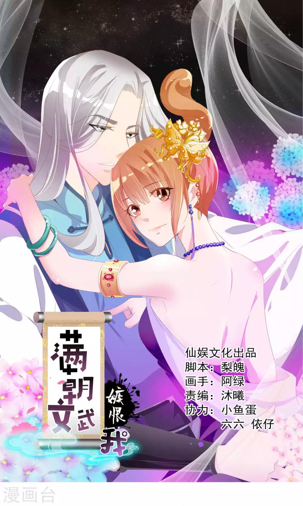 第26话 陌生大侠的摸头杀-第26话