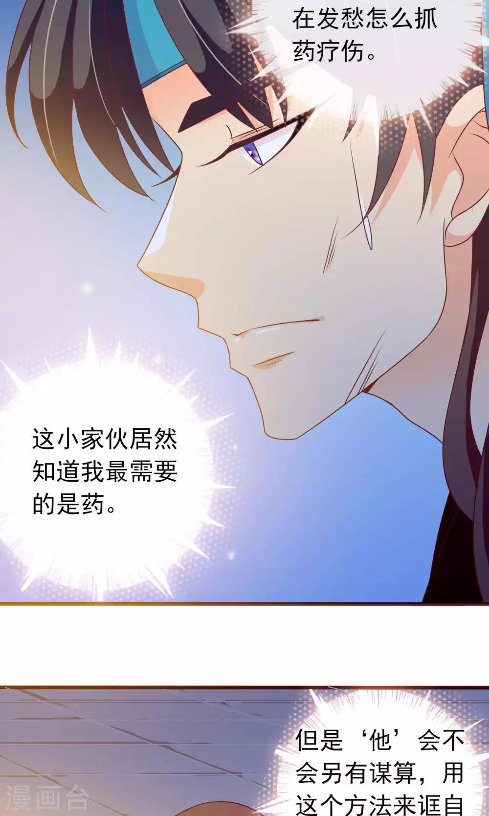 第26话 陌生大侠的摸头杀-第26话