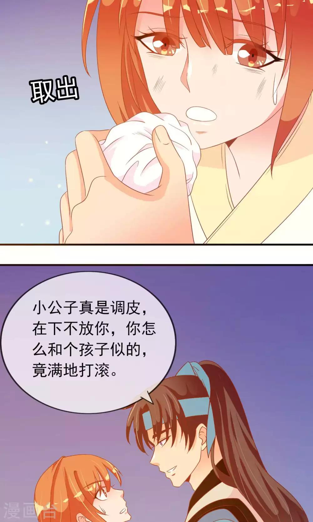 第26话 陌生大侠的摸头杀-第26话