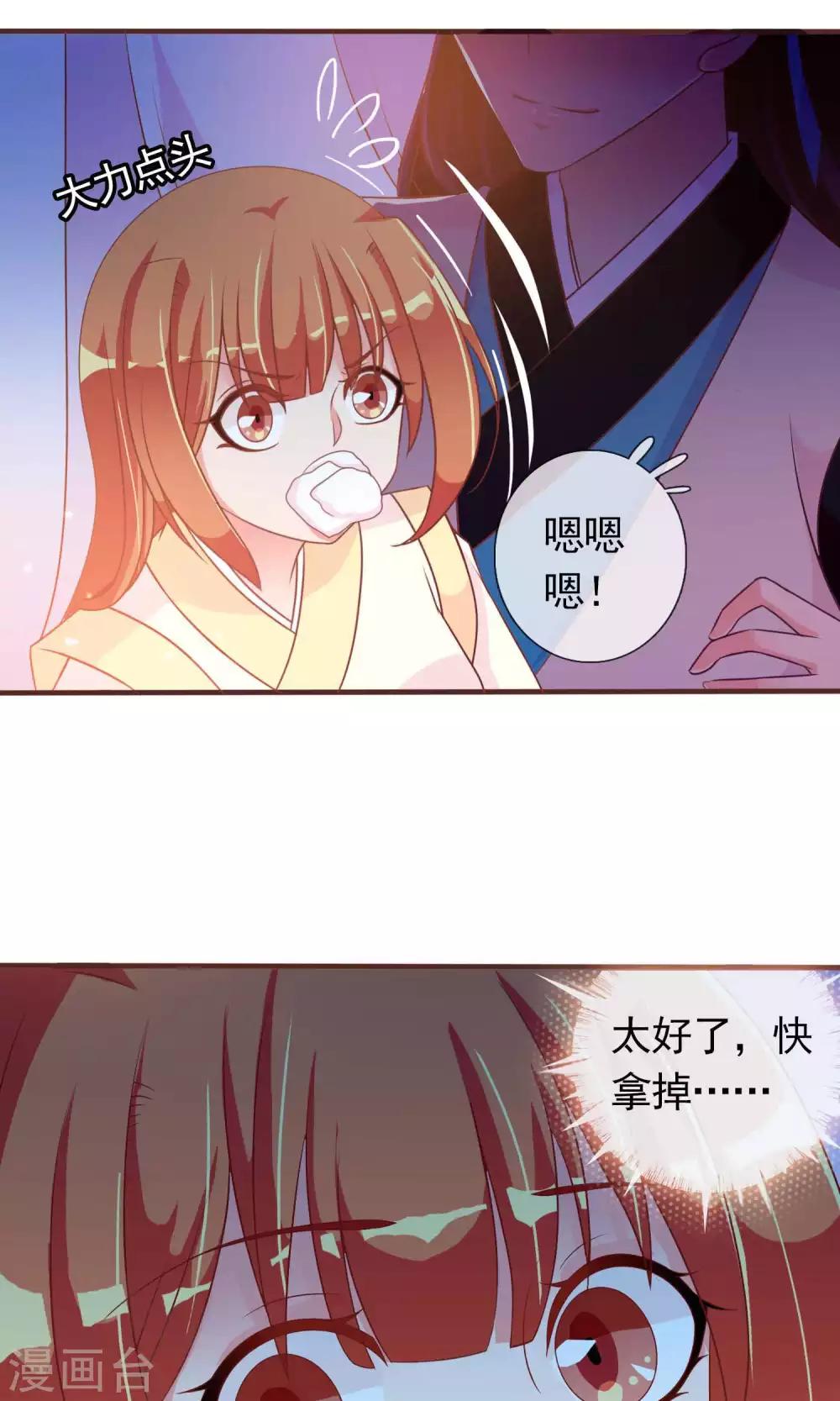 第26话 陌生大侠的摸头杀-第26话