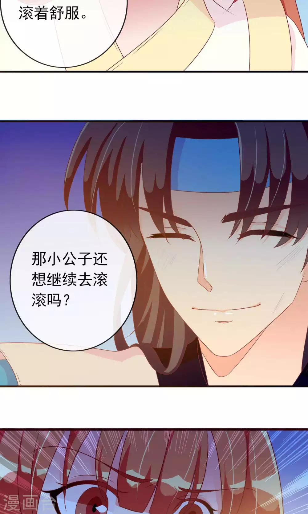 第26话 陌生大侠的摸头杀-第26话