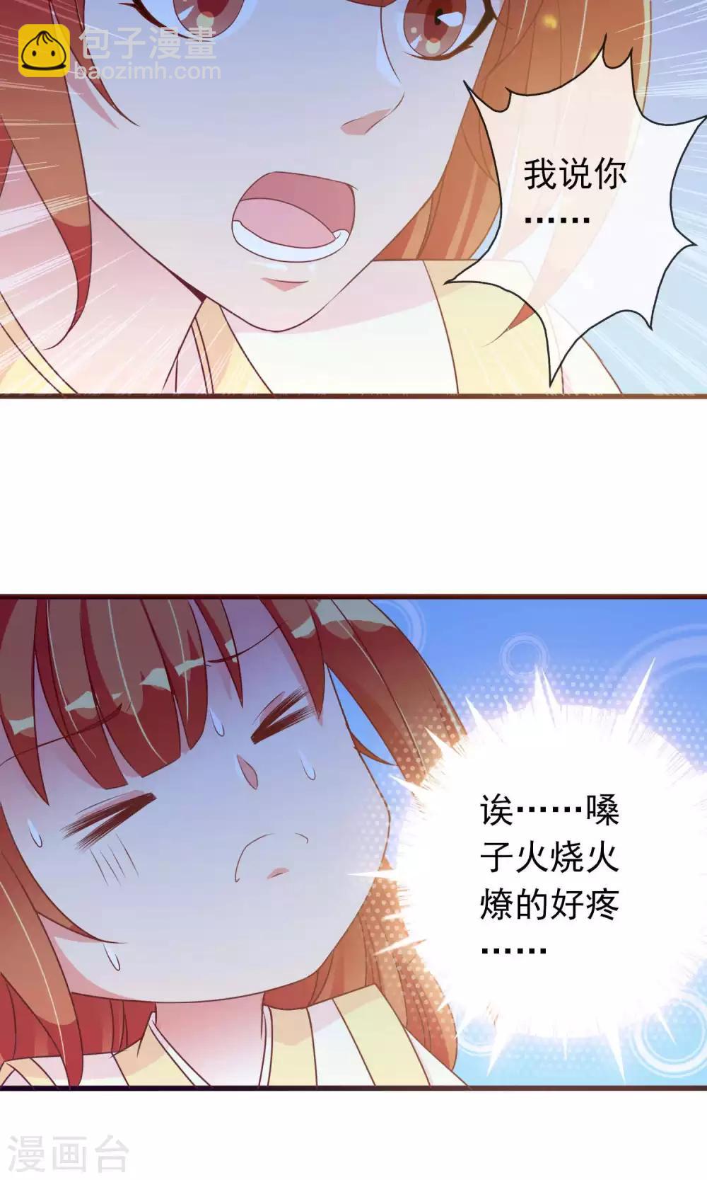 第26话 陌生大侠的摸头杀-第26话