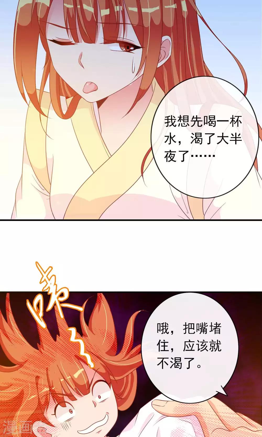 第26话 陌生大侠的摸头杀-第26话