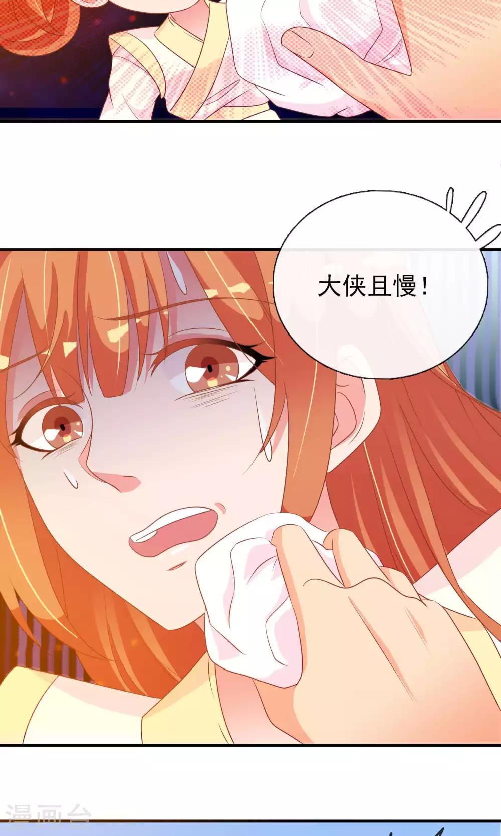 第26话 陌生大侠的摸头杀-第26话