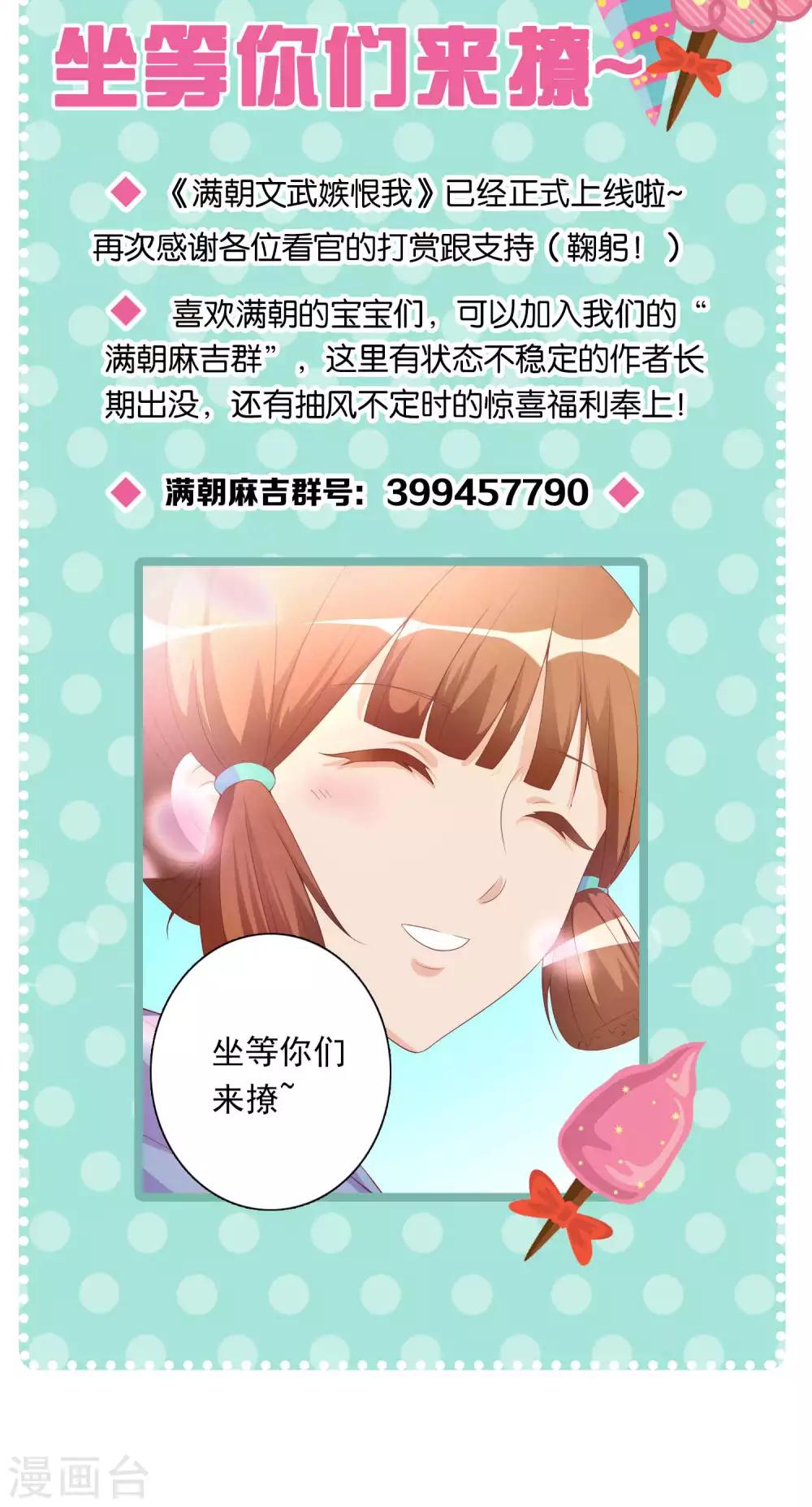第26话 陌生大侠的摸头杀-第26话