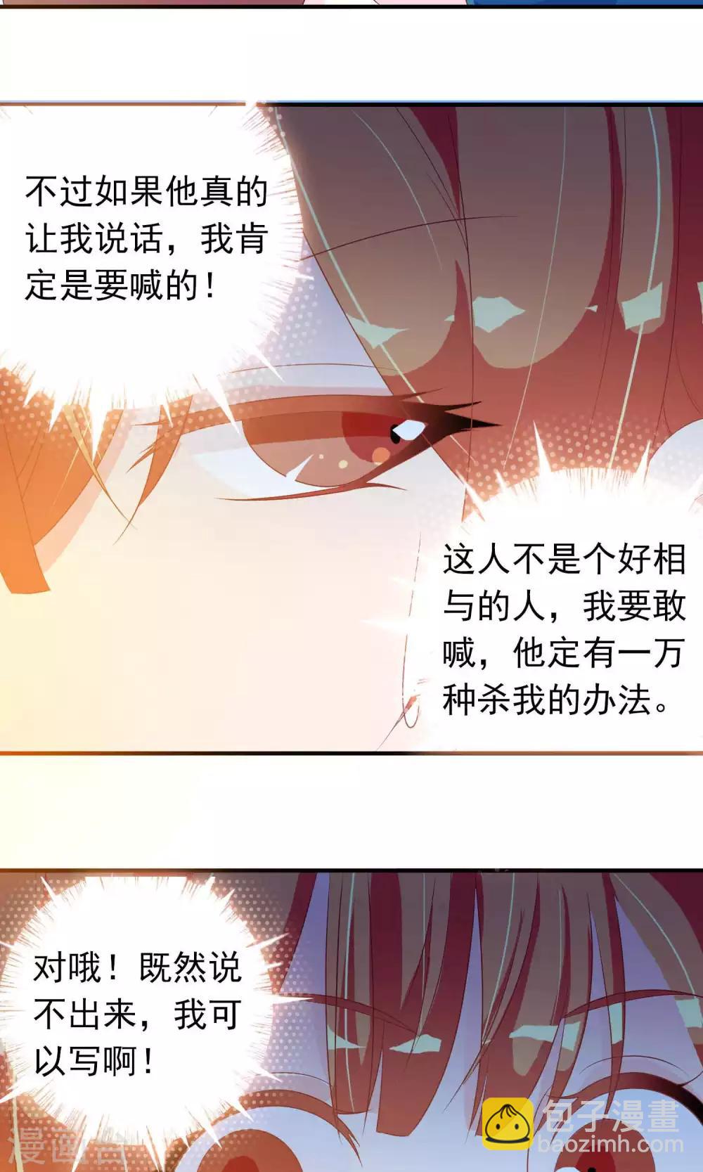 第26话 陌生大侠的摸头杀-第26话