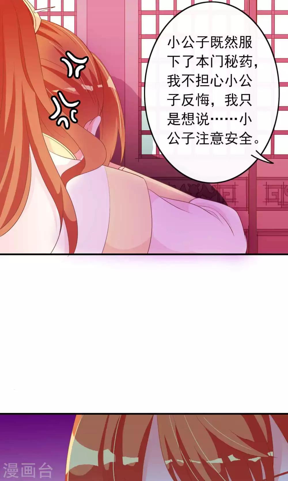 第27话 变相的卖身契约-第28话