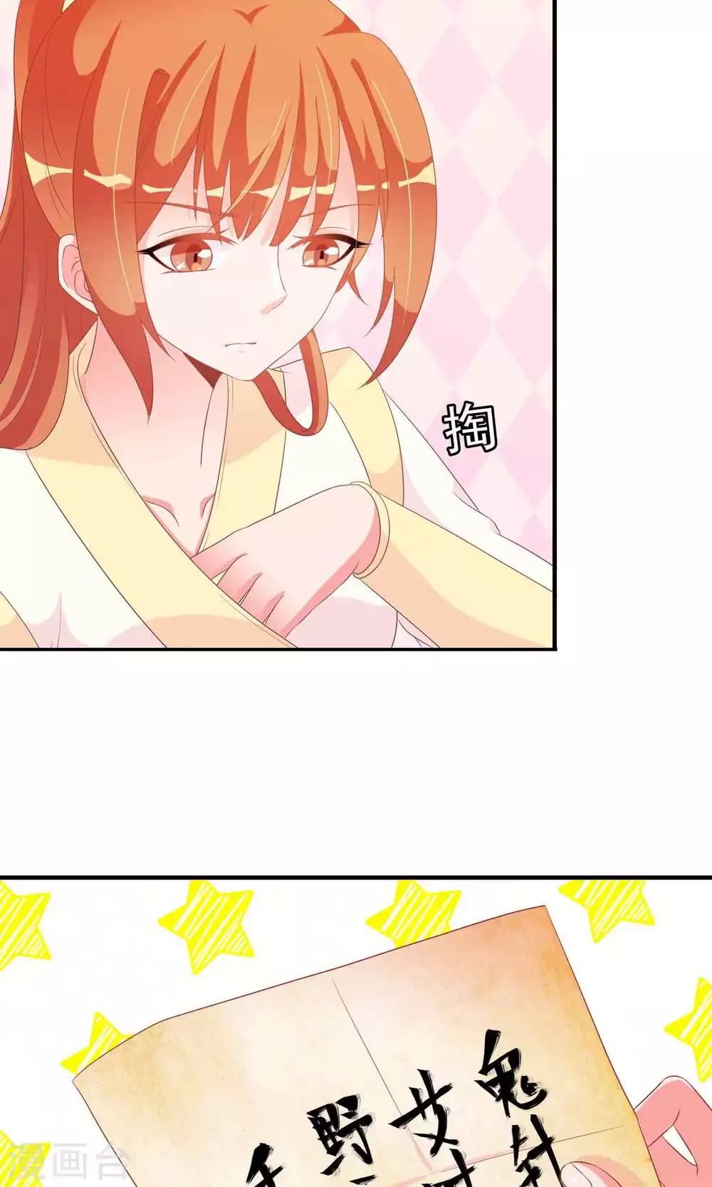 第27话 变相的卖身契约-第28话