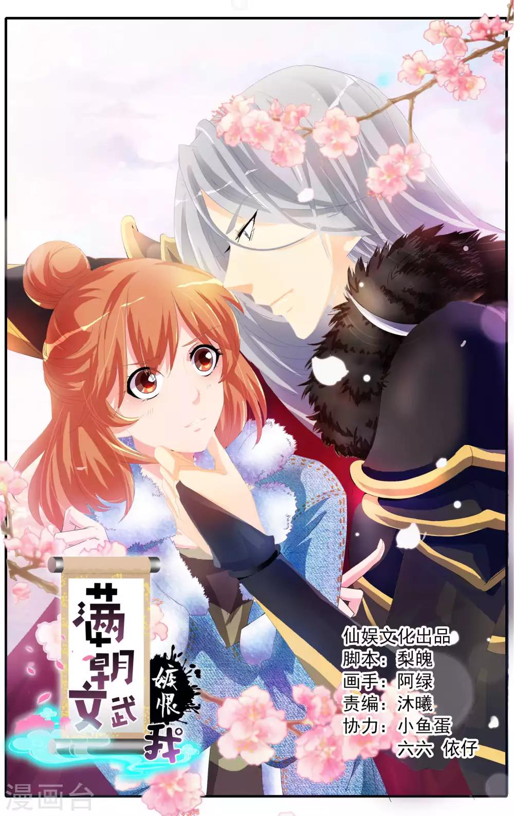 第4话 不要追本姑娘-第4话