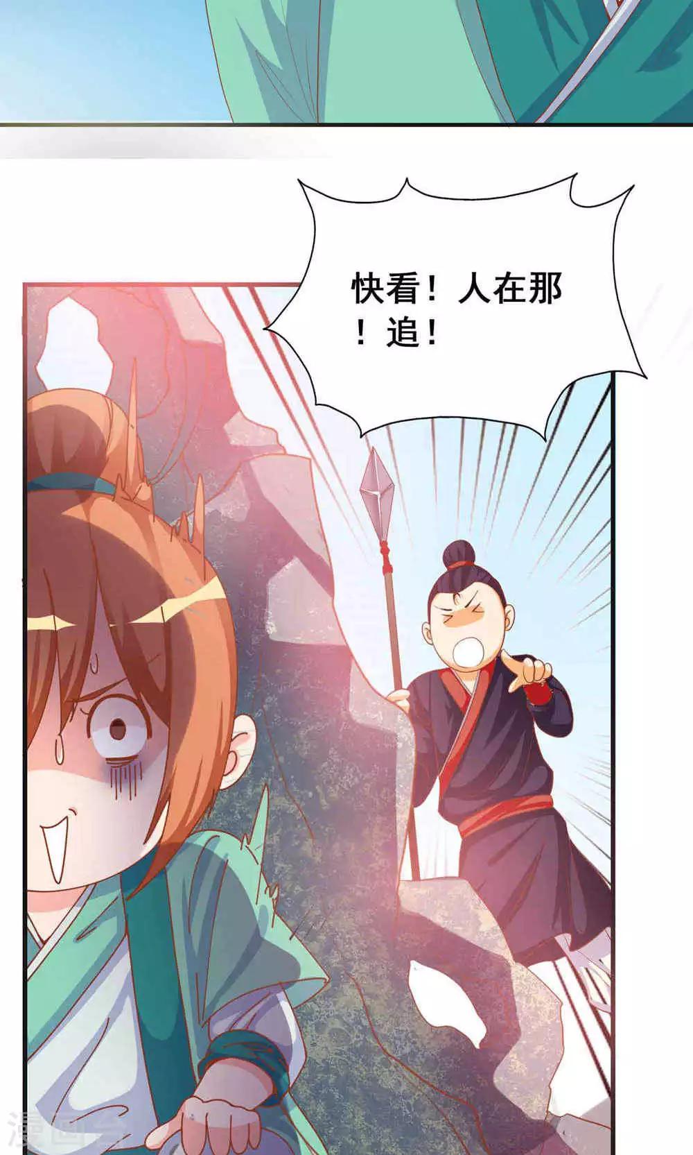 第4话 不要追本姑娘-第4话