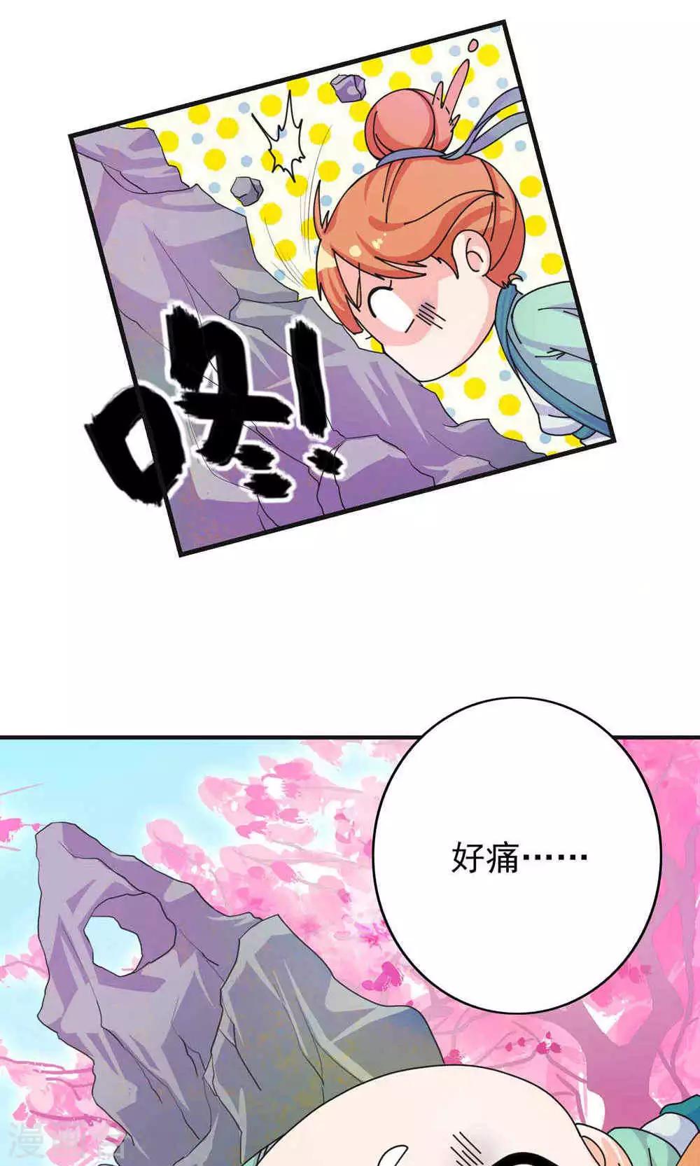 第4话 不要追本姑娘-第4话