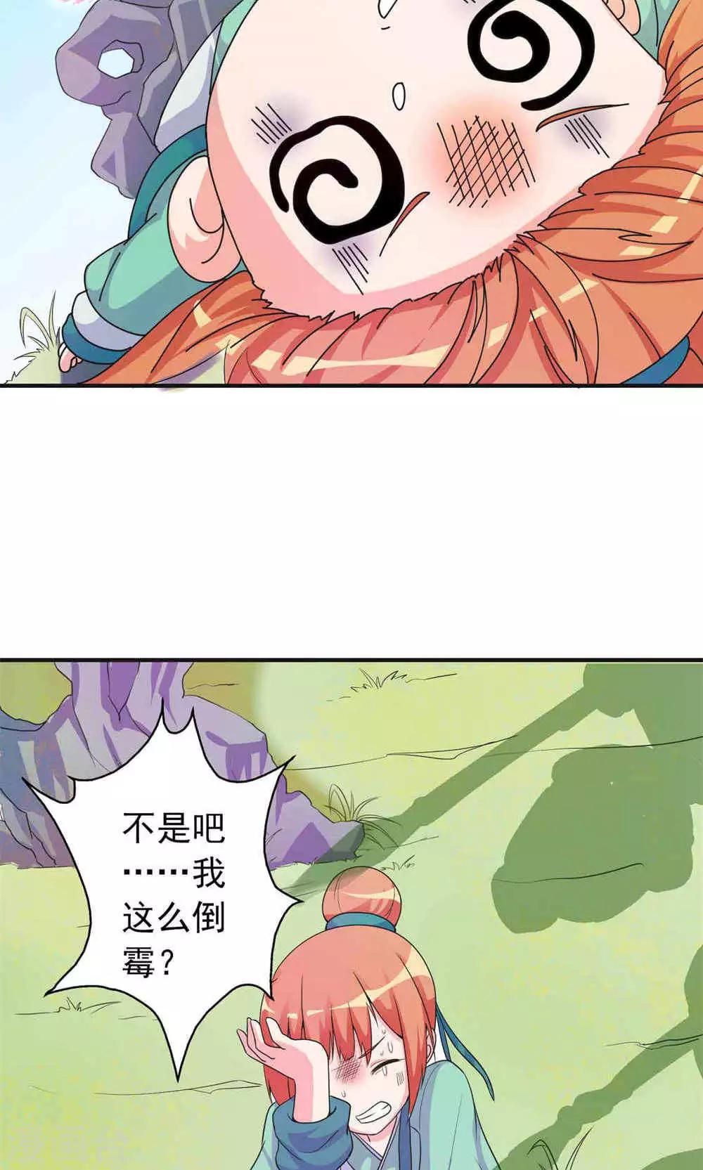 第4话 不要追本姑娘-第4话