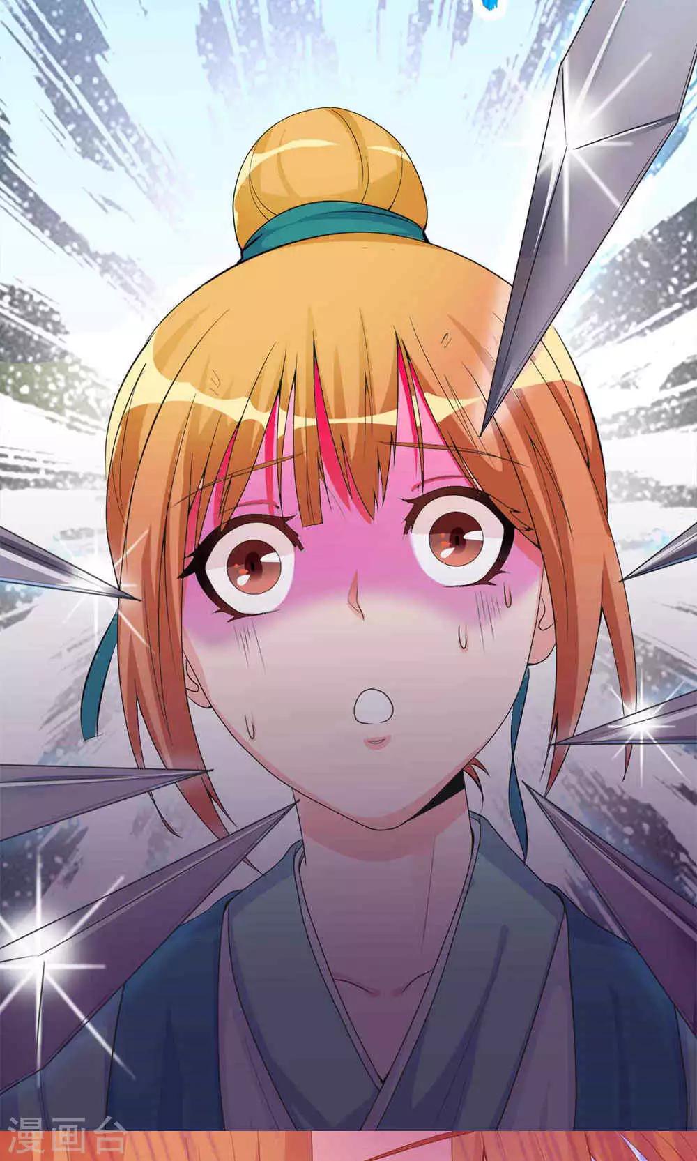 第4话 不要追本姑娘-第4话