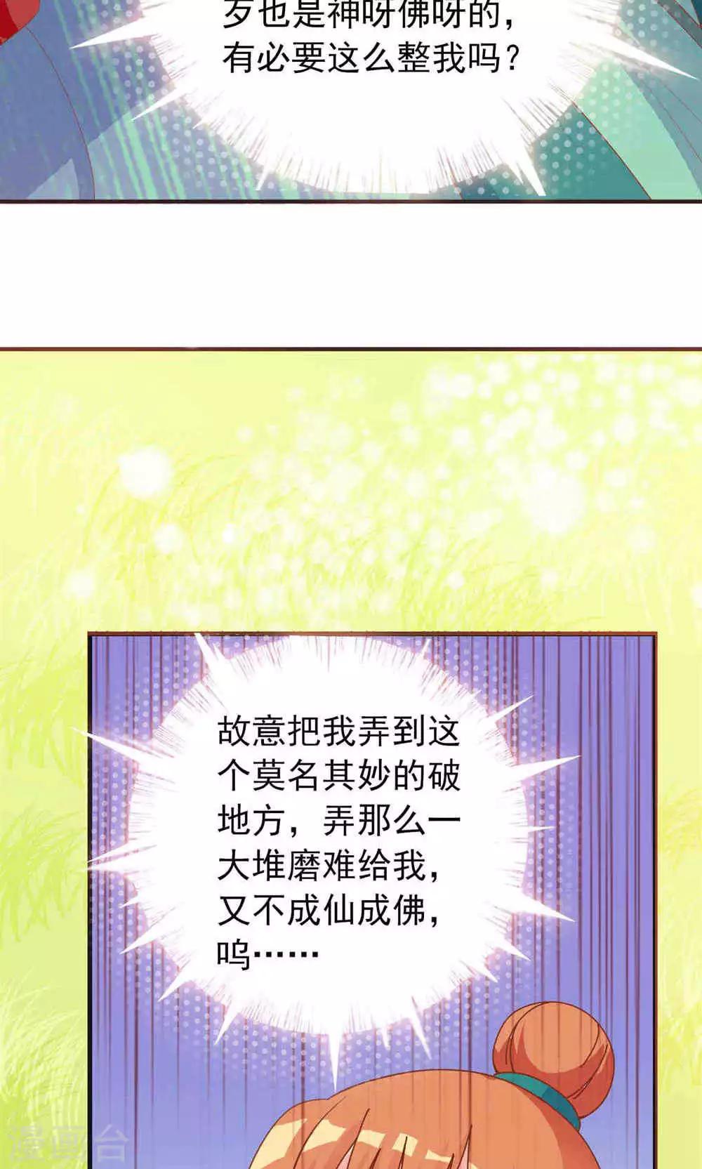第4话 不要追本姑娘-第4话