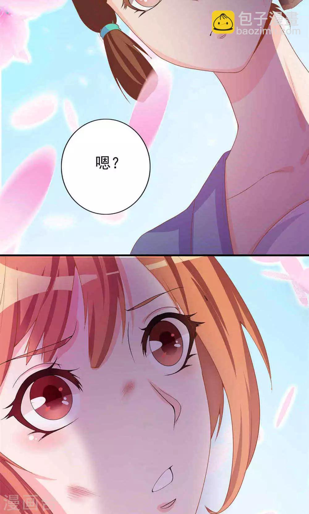 第4话 不要追本姑娘-第4话