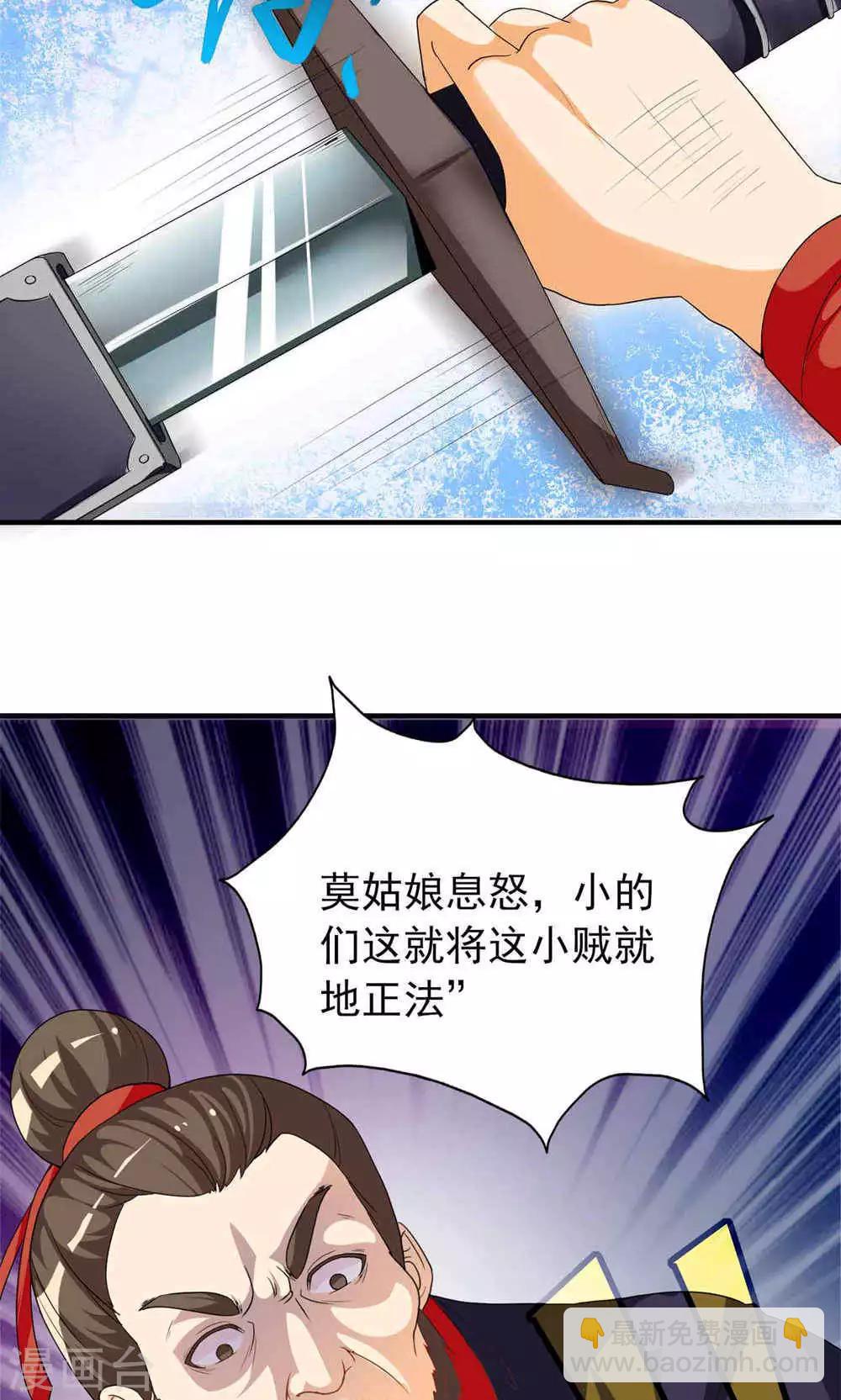 第4话 不要追本姑娘-第4话