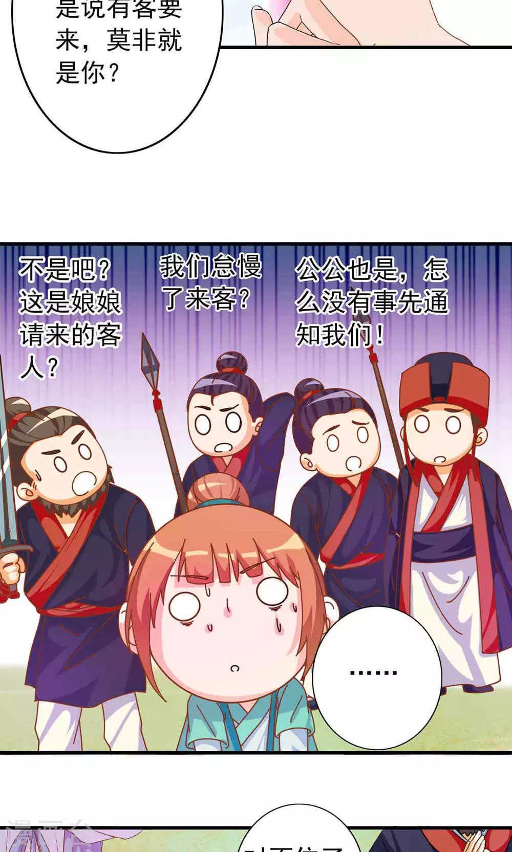 第4话 不要追本姑娘-第4话