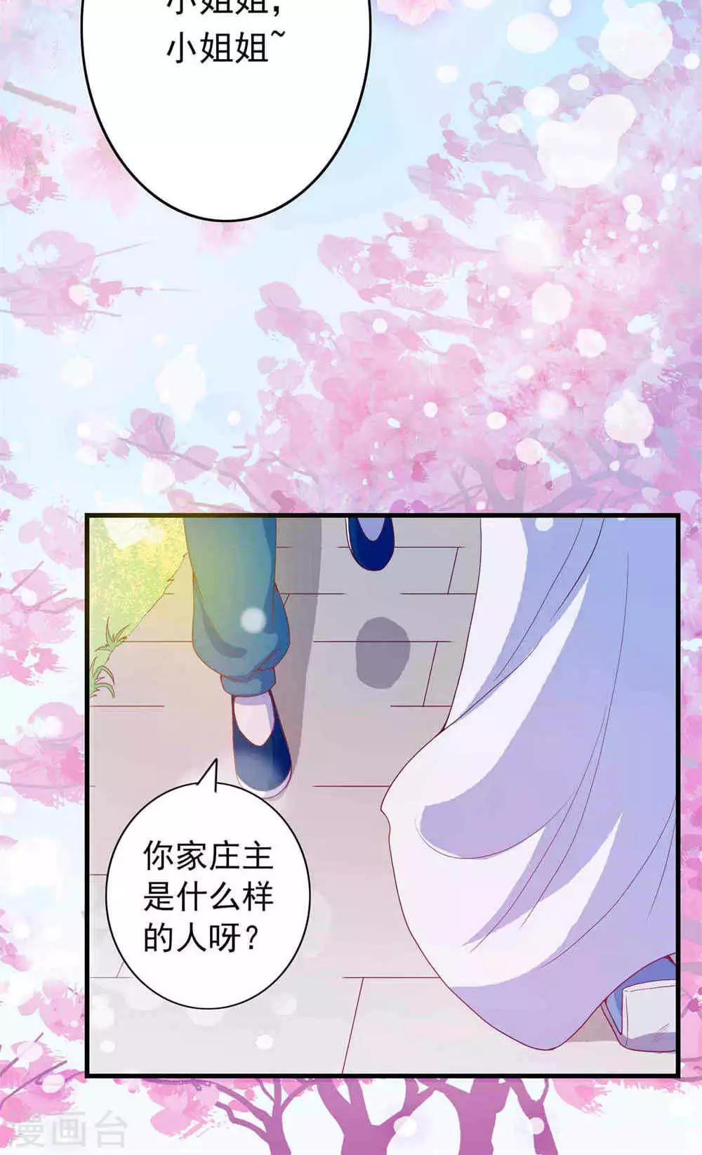 第4话 不要追本姑娘-第4话