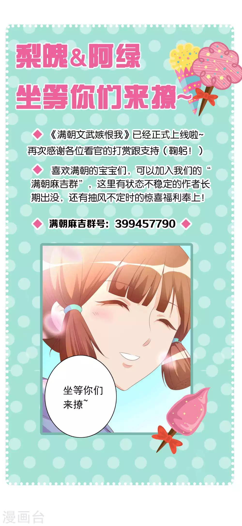 第4话 不要追本姑娘-第4话