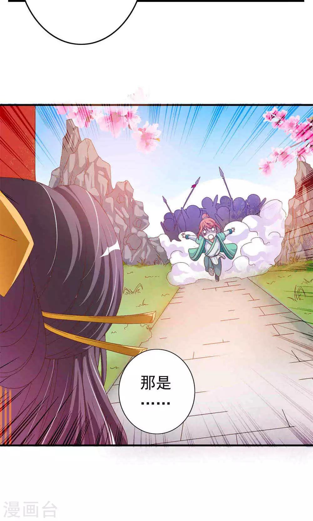 第4话 不要追本姑娘-第4话