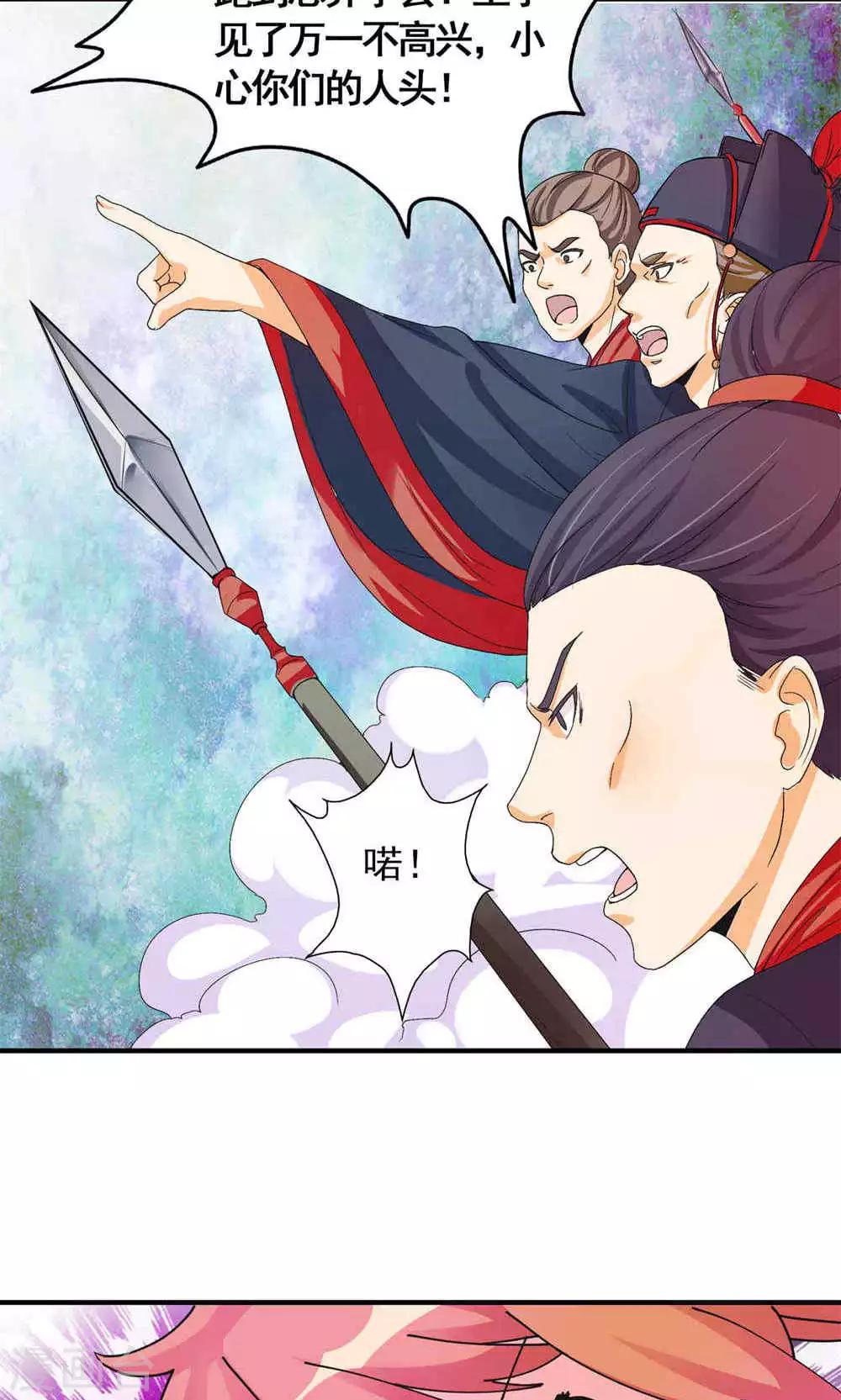 第4话 不要追本姑娘-第4话