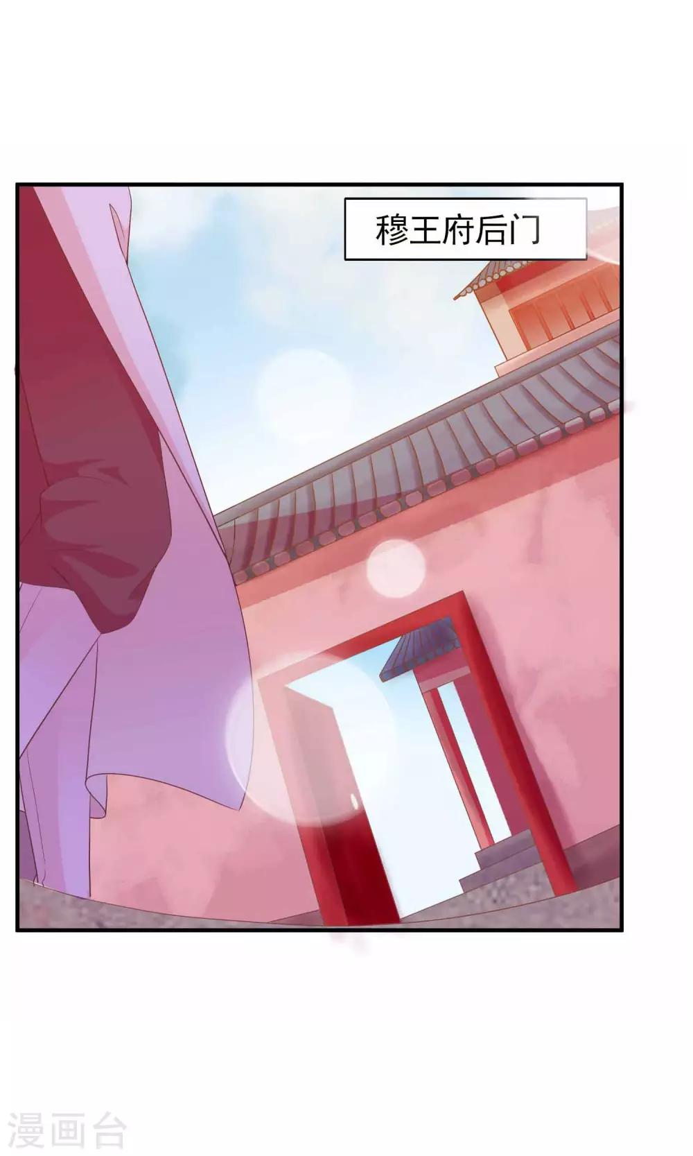 第31话 在你手心写我的名字-第32话