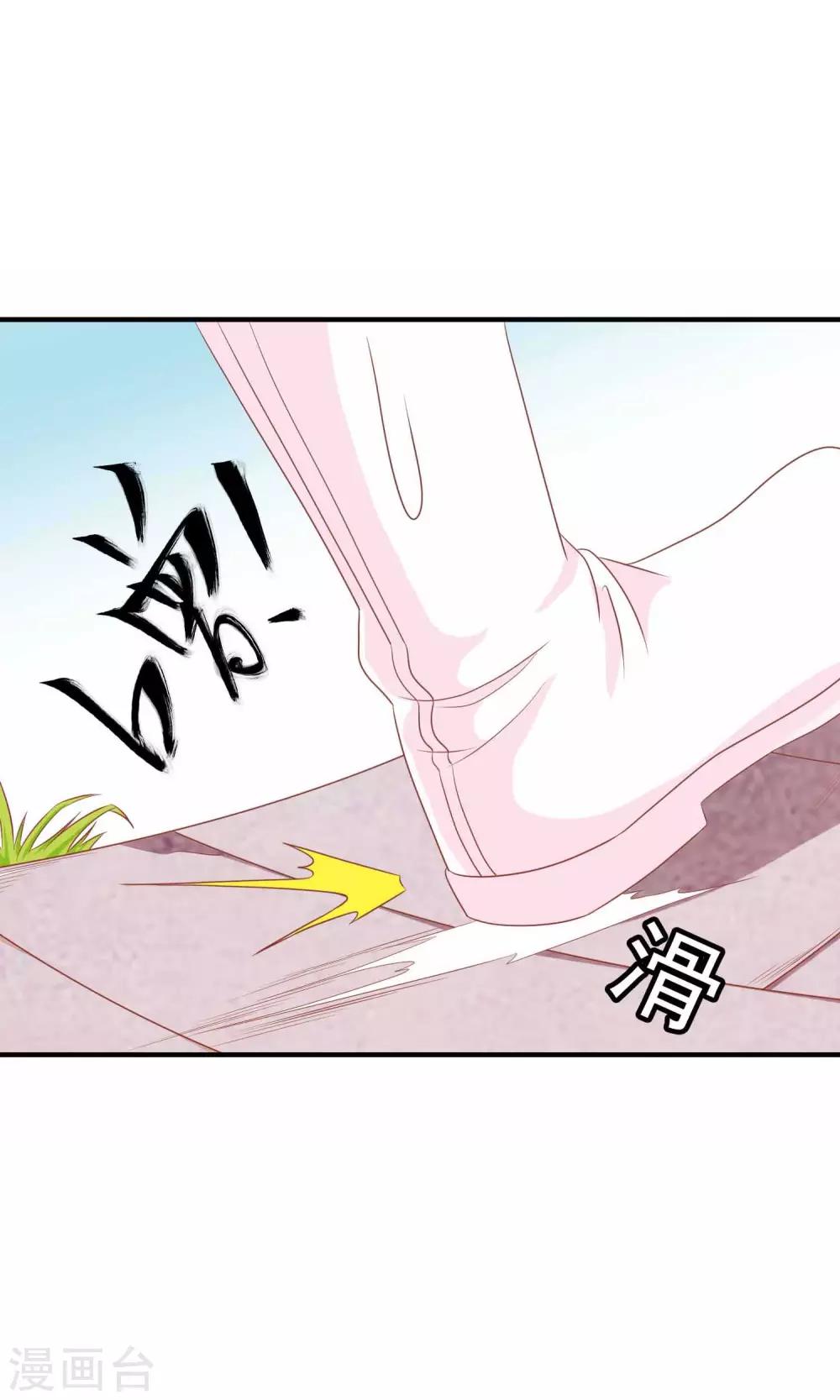 第31话 在你手心写我的名字-第32话
