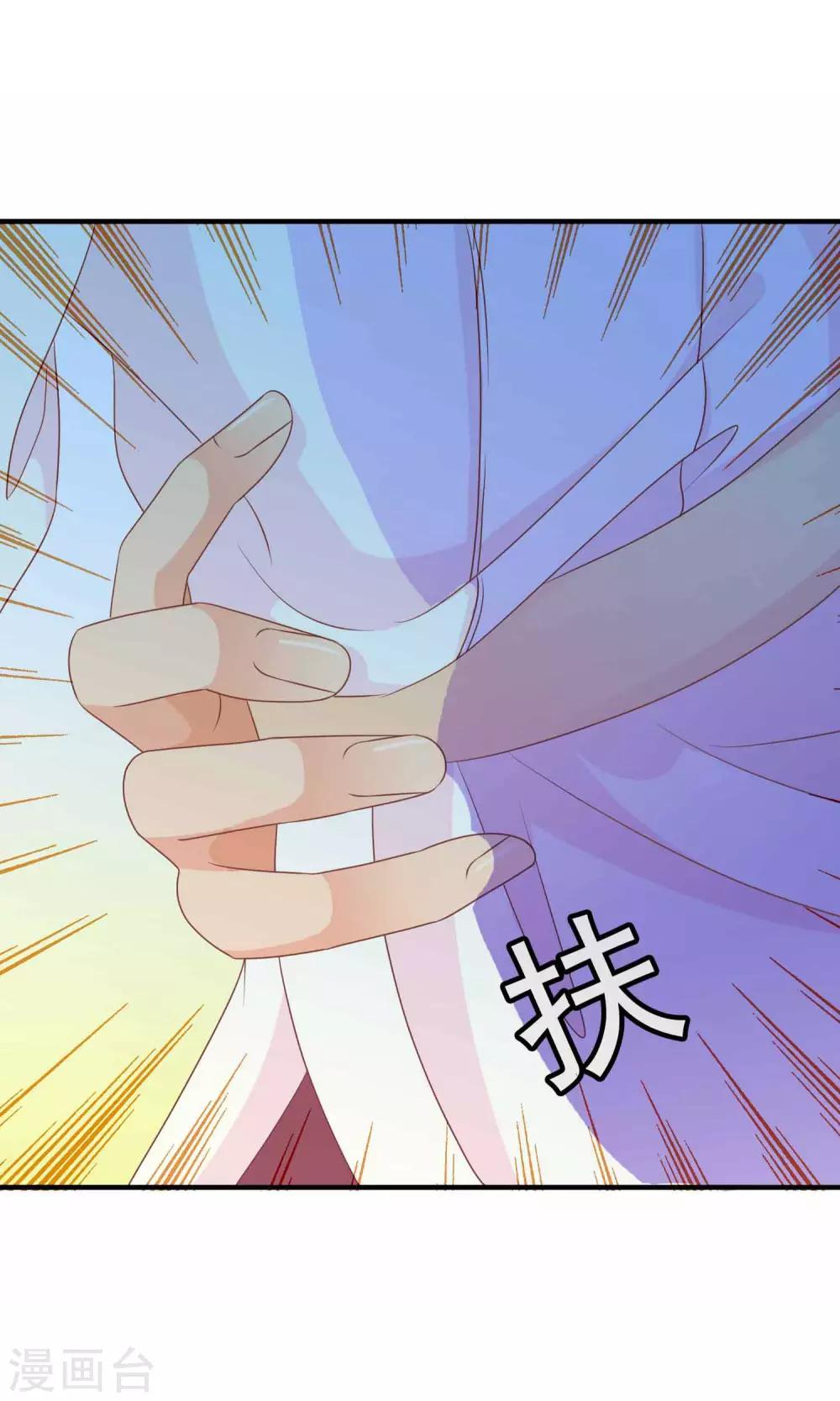 第31话 在你手心写我的名字-第32话