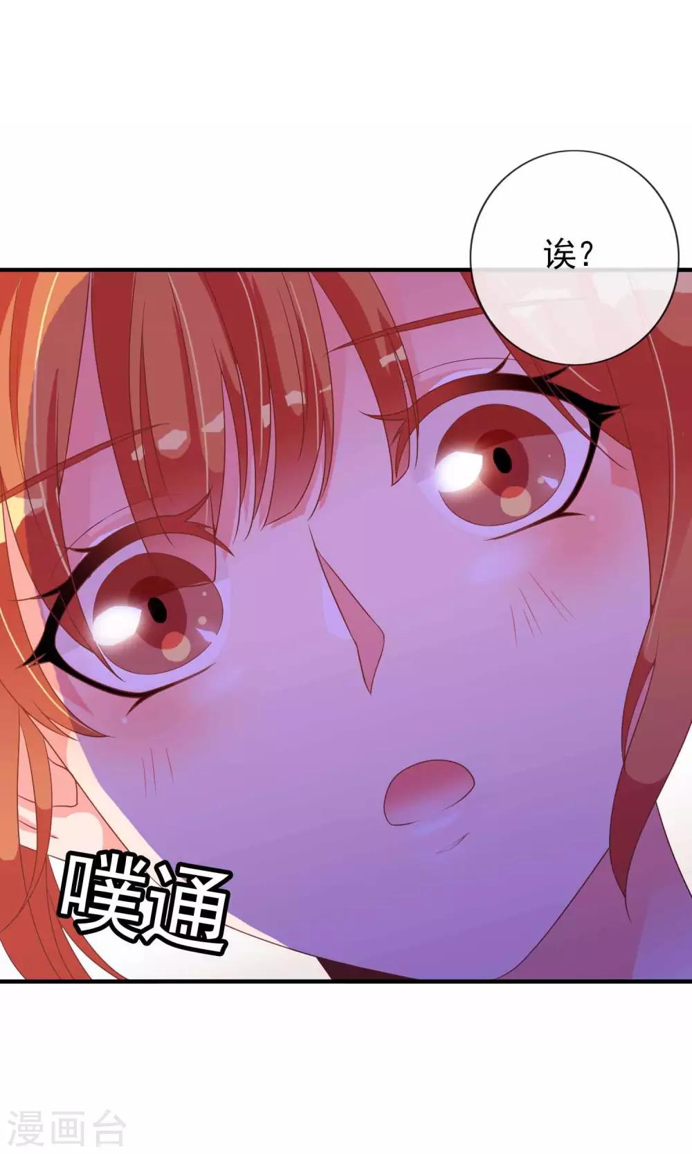 第31话 在你手心写我的名字-第32话