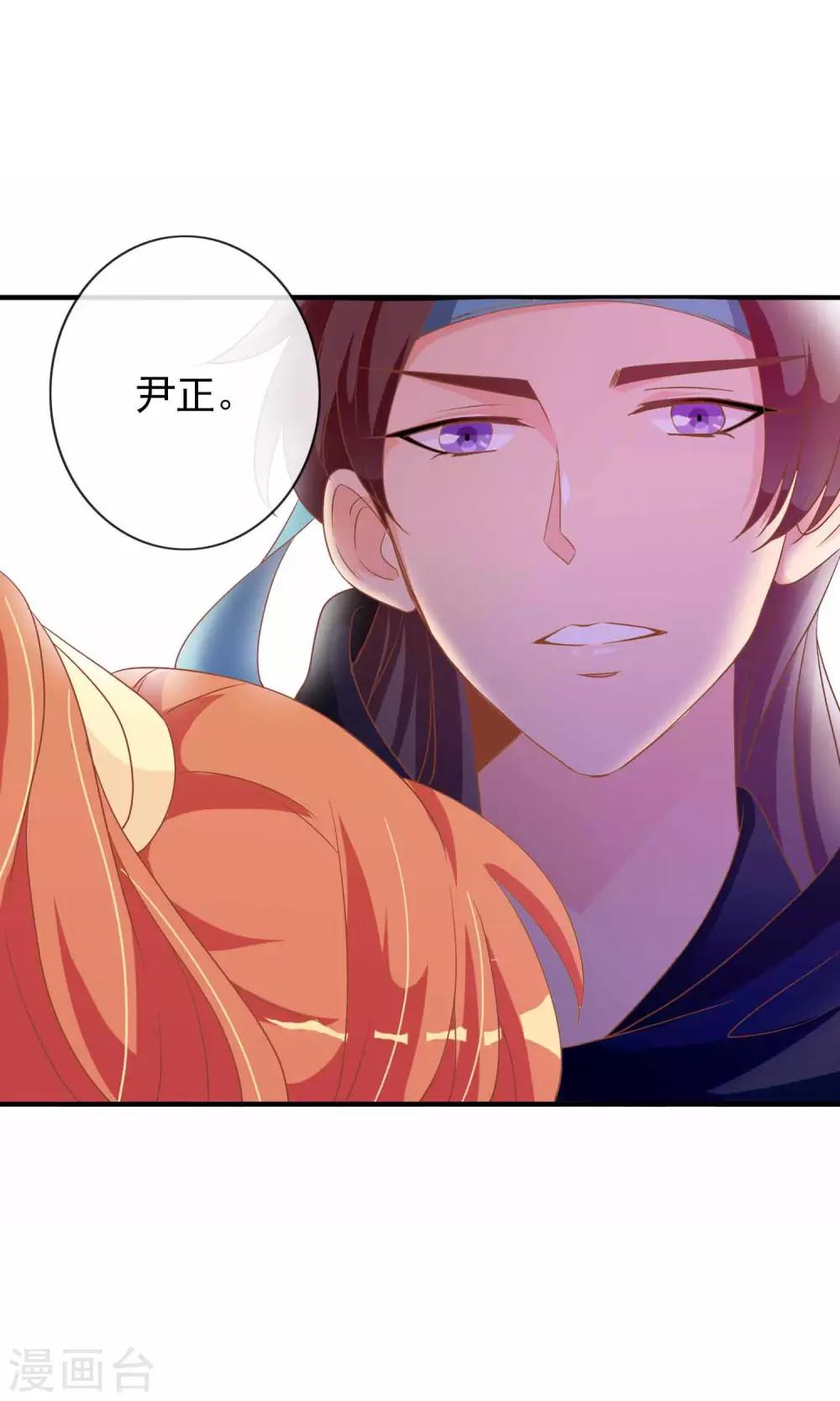 第31话 在你手心写我的名字-第32话