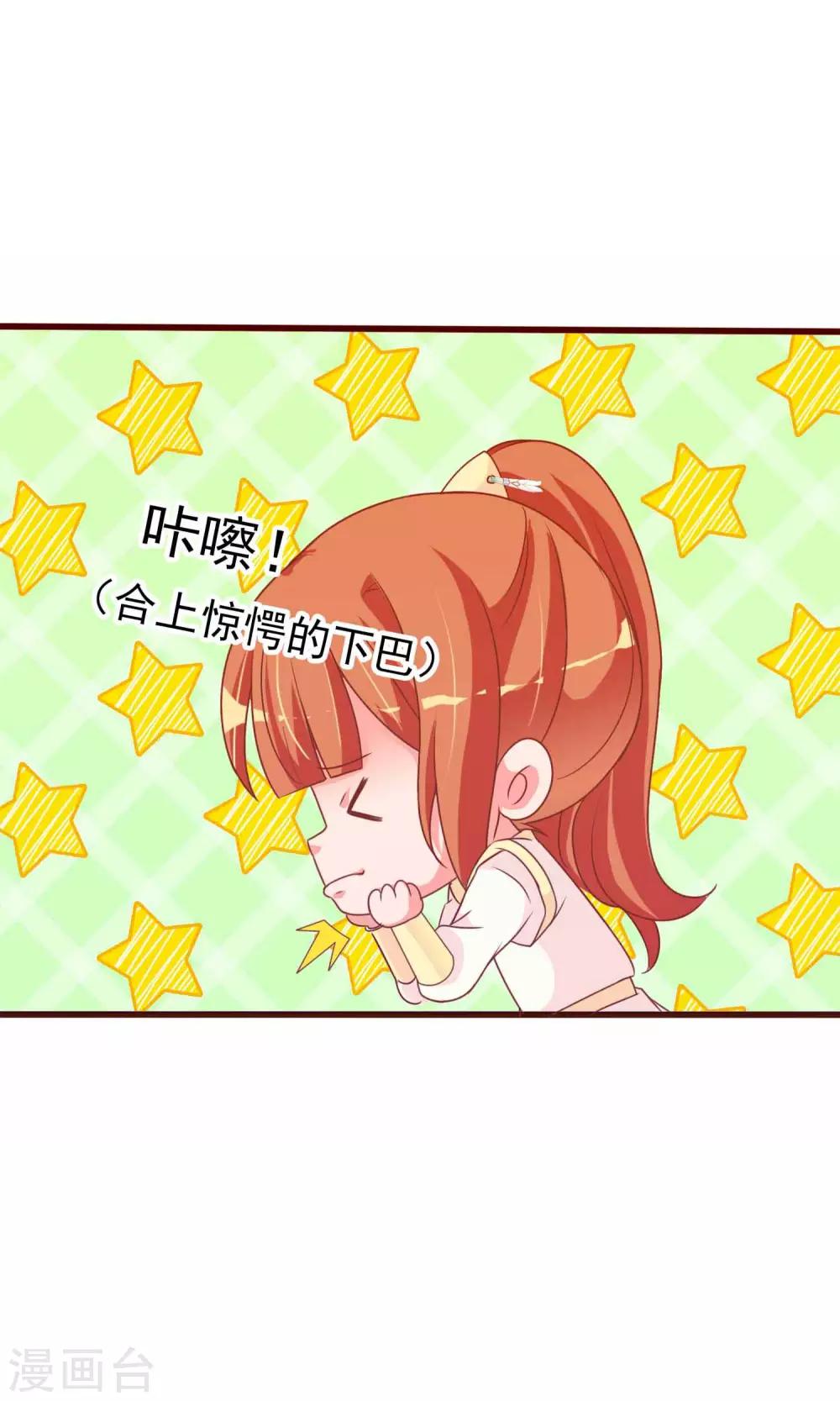 第31话 在你手心写我的名字-第32话