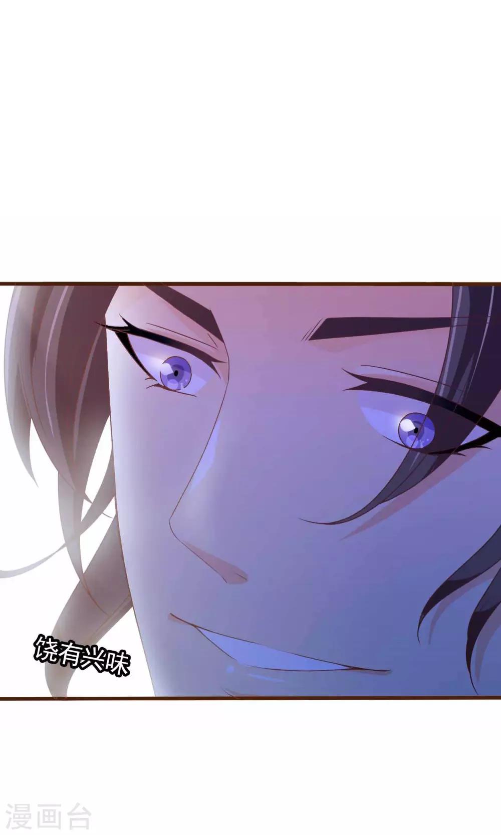 第31话 在你手心写我的名字-第32话