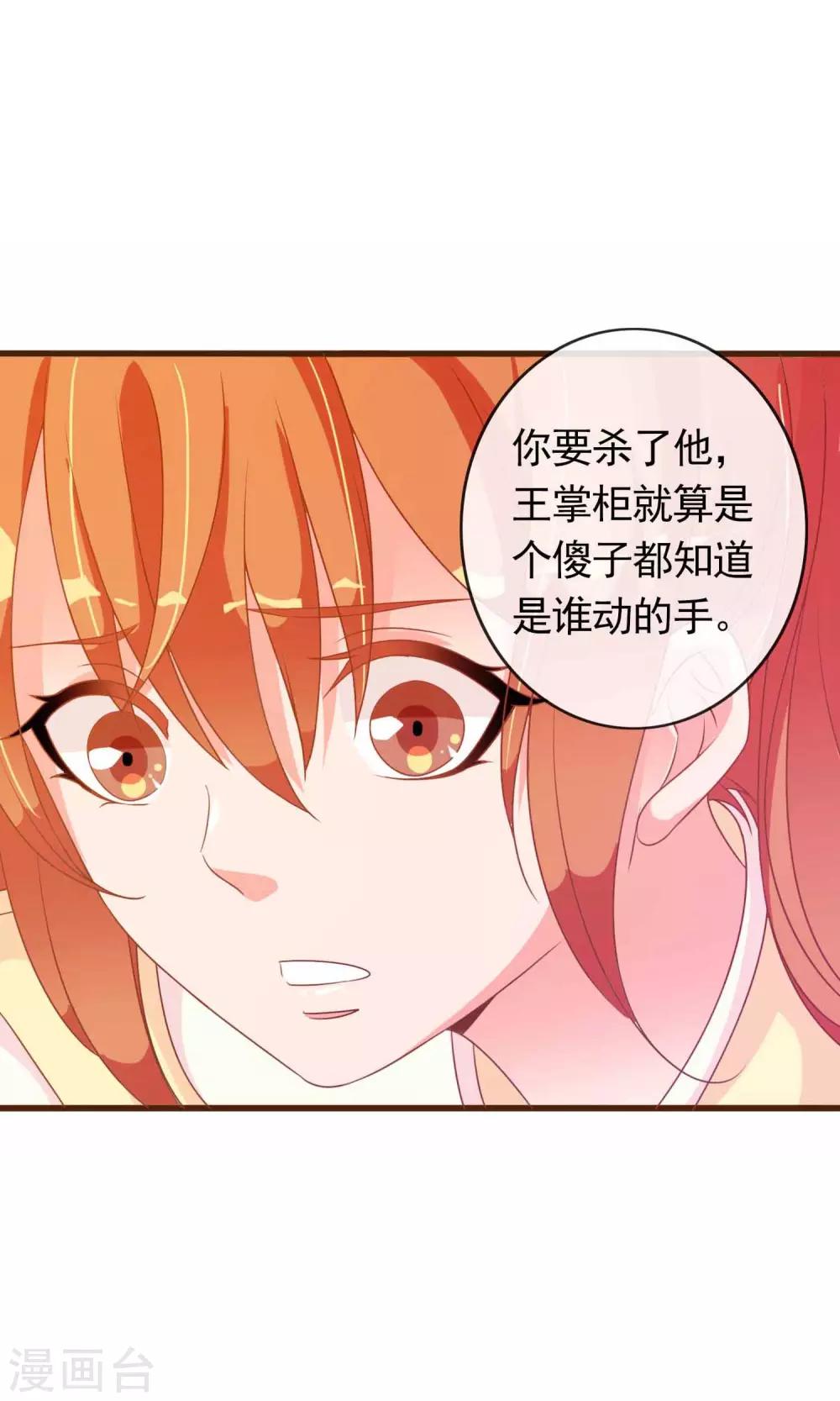第31话 在你手心写我的名字-第32话