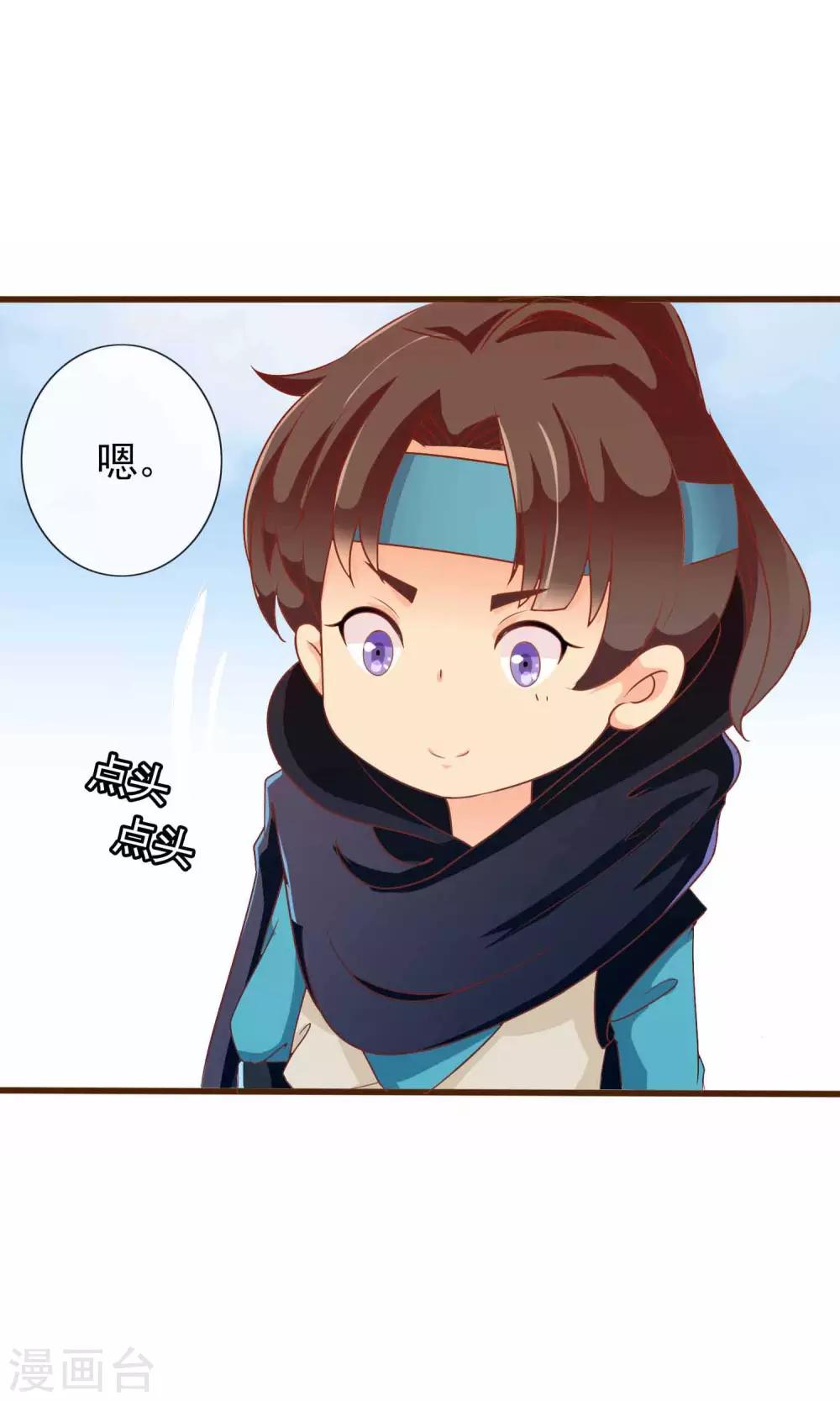 第31话 在你手心写我的名字-第32话