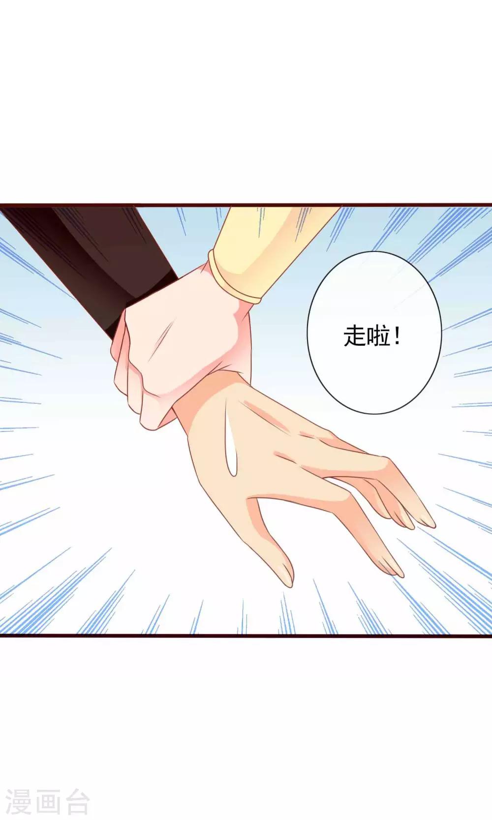 第31话 在你手心写我的名字-第32话