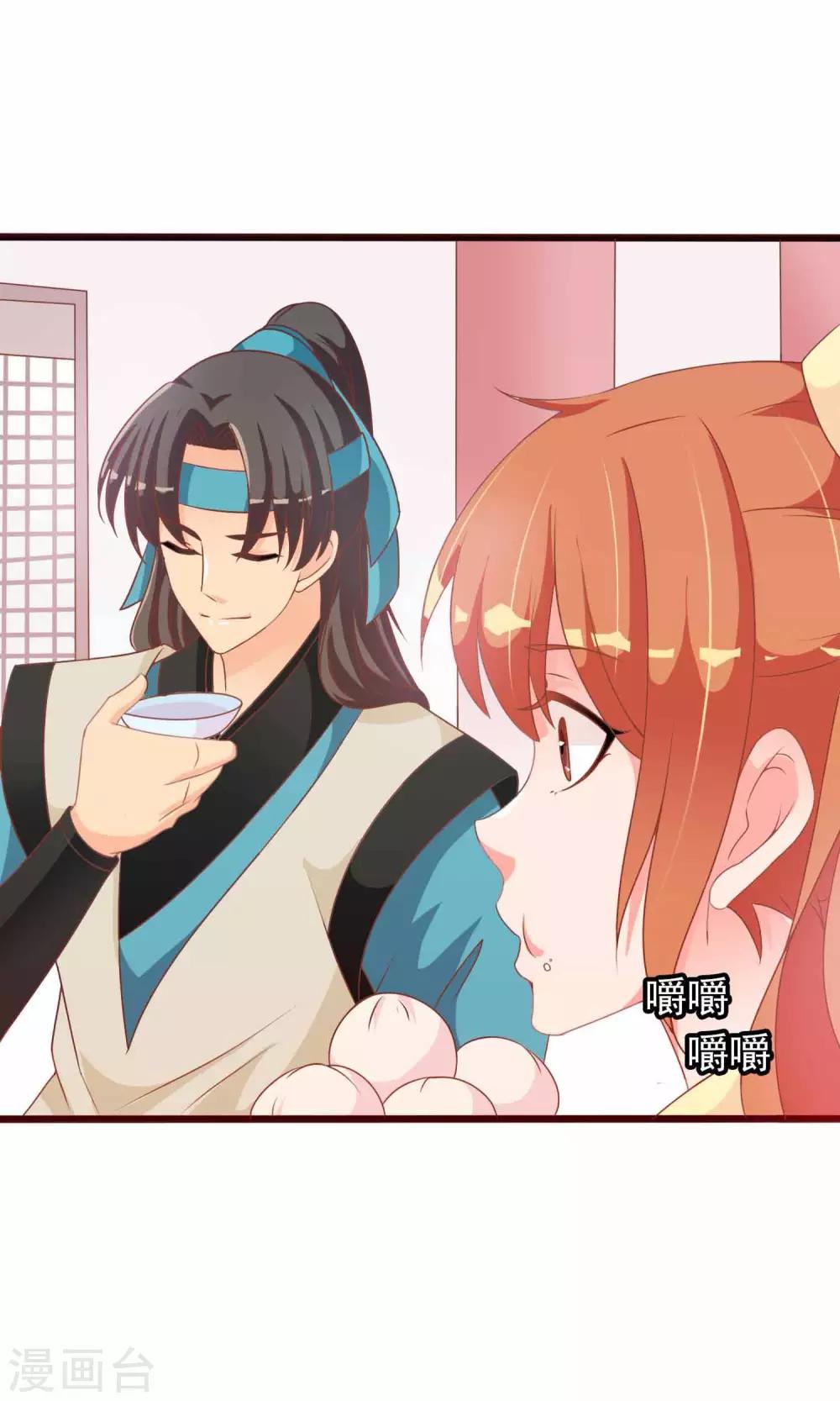 第33话 暧昧的情愫在蔓延-第34话