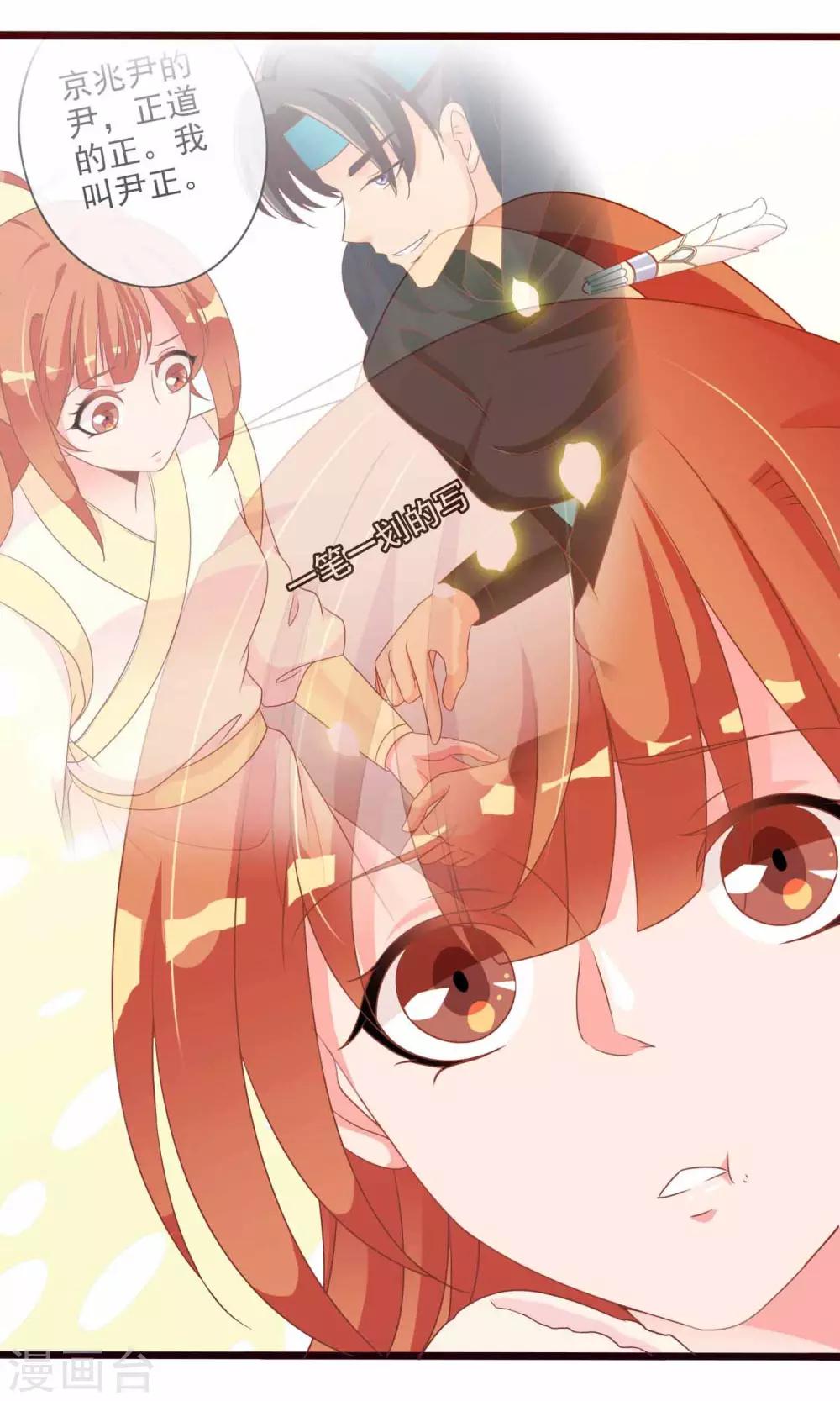 第33话 暧昧的情愫在蔓延-第34话