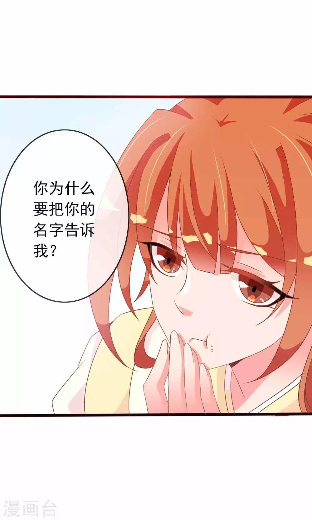 第33话 暧昧的情愫在蔓延-第34话