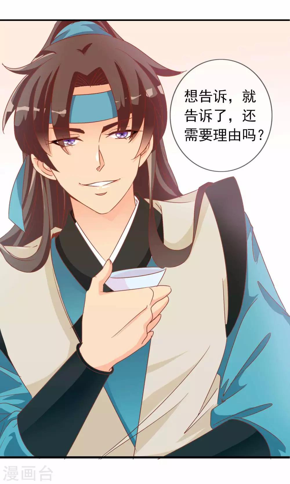 第33话 暧昧的情愫在蔓延-第34话