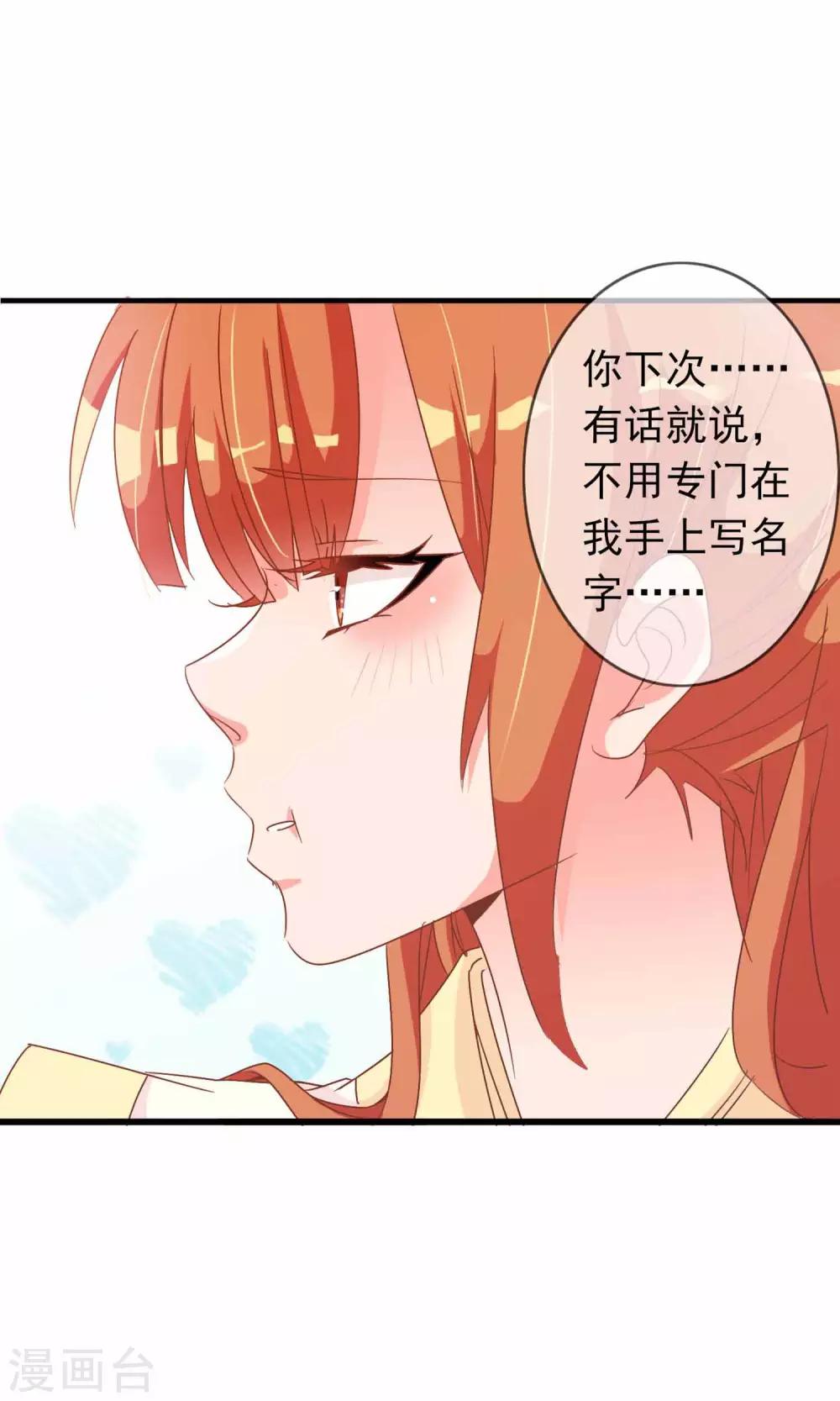 第33话 暧昧的情愫在蔓延-第34话