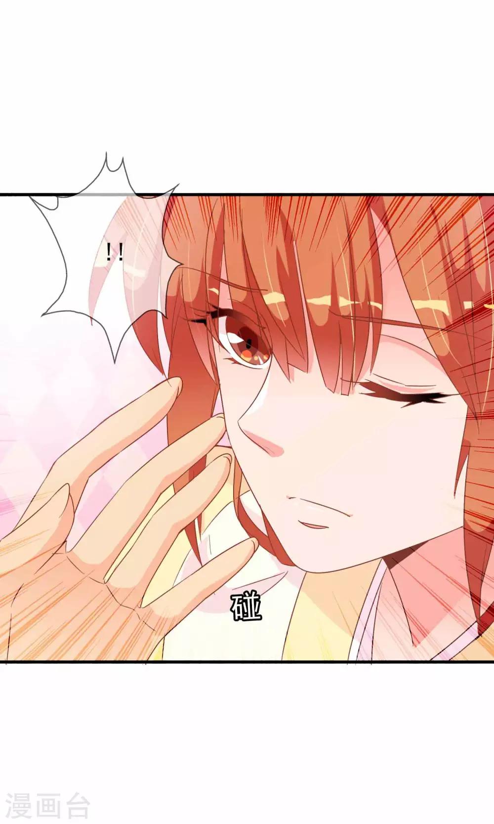 第33话 暧昧的情愫在蔓延-第34话