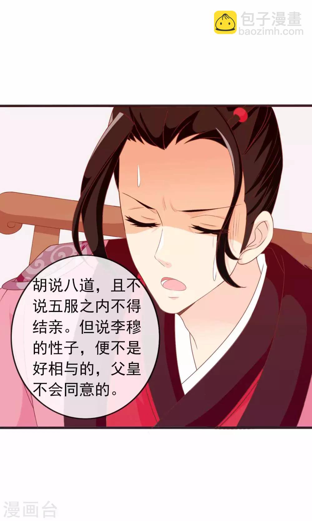 第33话 暧昧的情愫在蔓延-第34话
