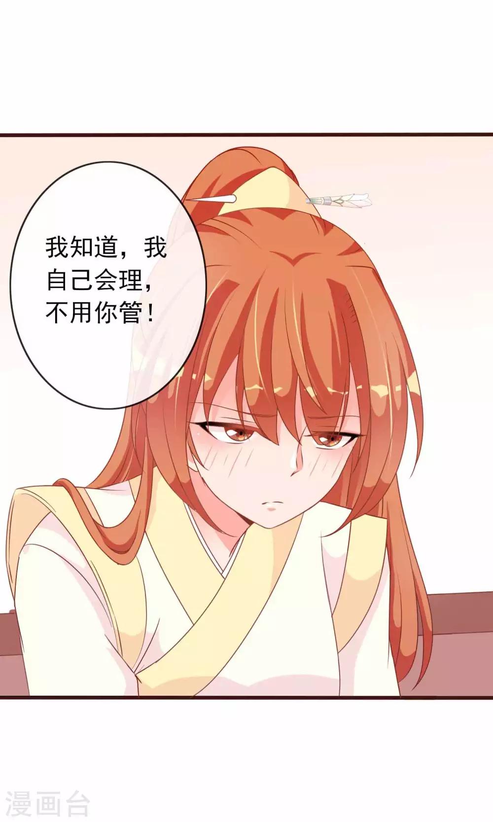 第33话 暧昧的情愫在蔓延-第34话