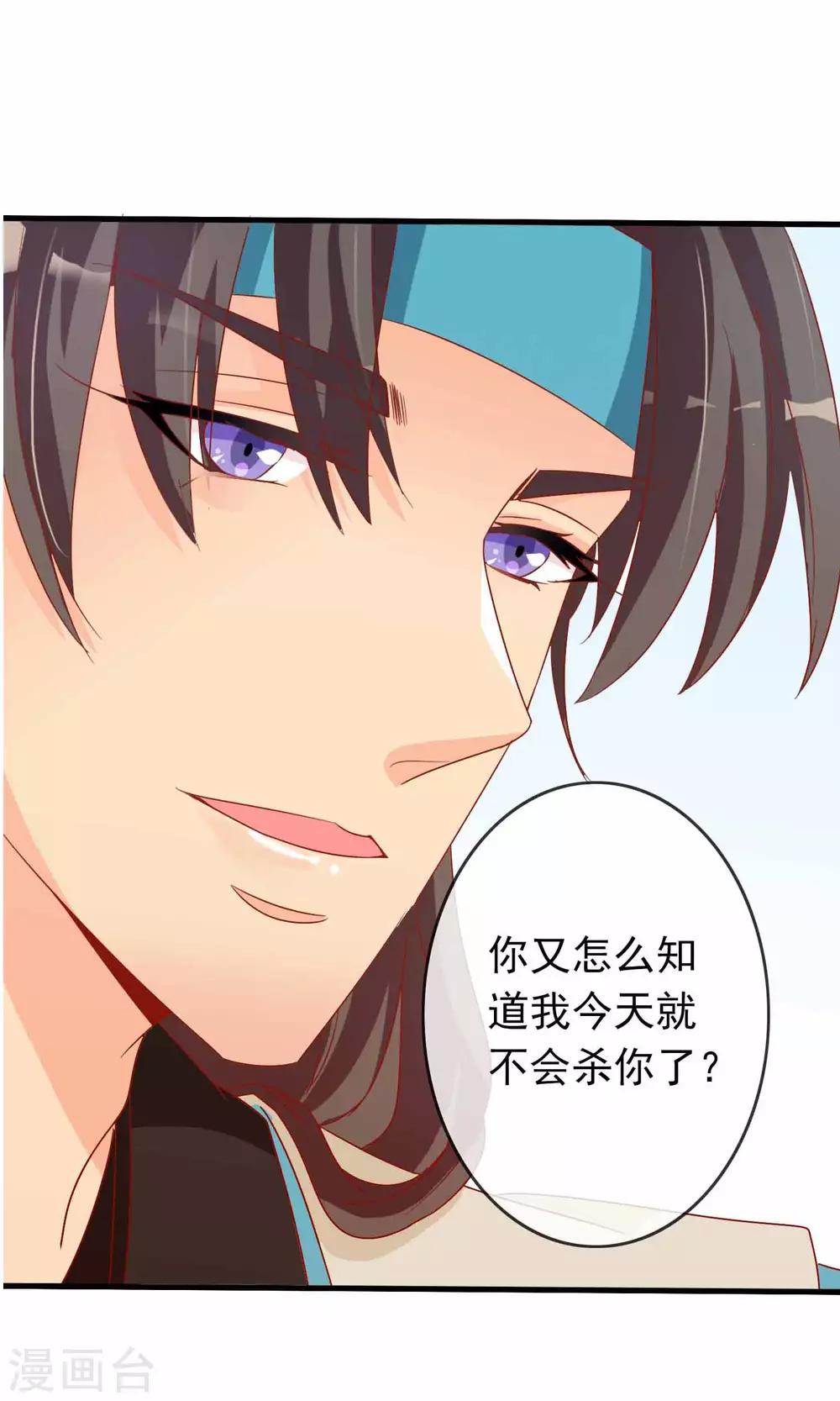 第33话 暧昧的情愫在蔓延-第34话