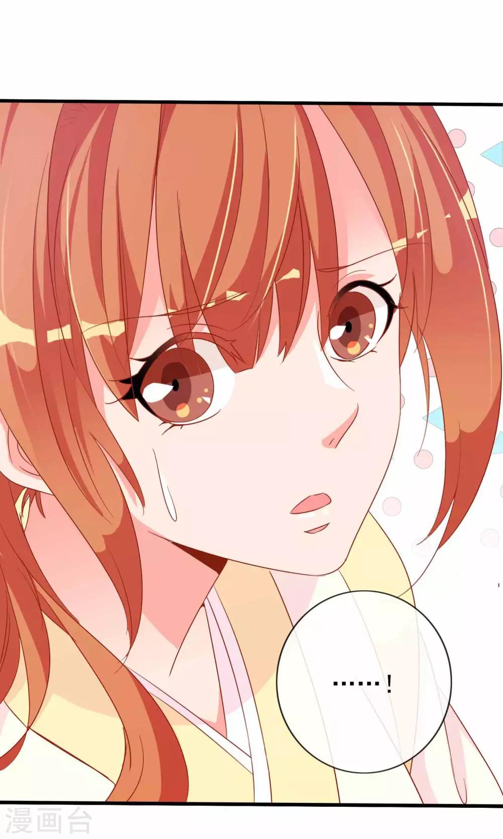 第33话 暧昧的情愫在蔓延-第34话