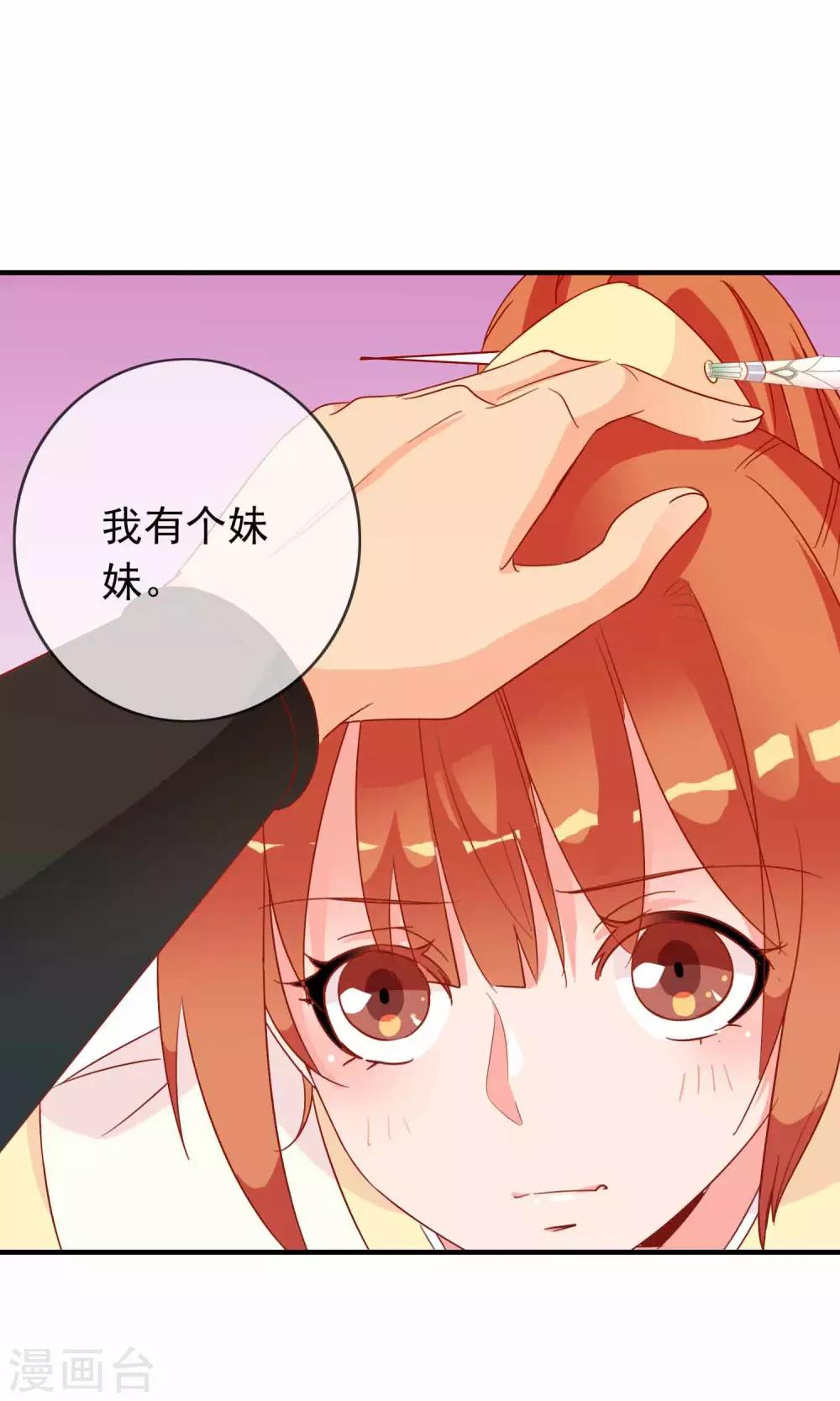 第33话 暧昧的情愫在蔓延-第34话