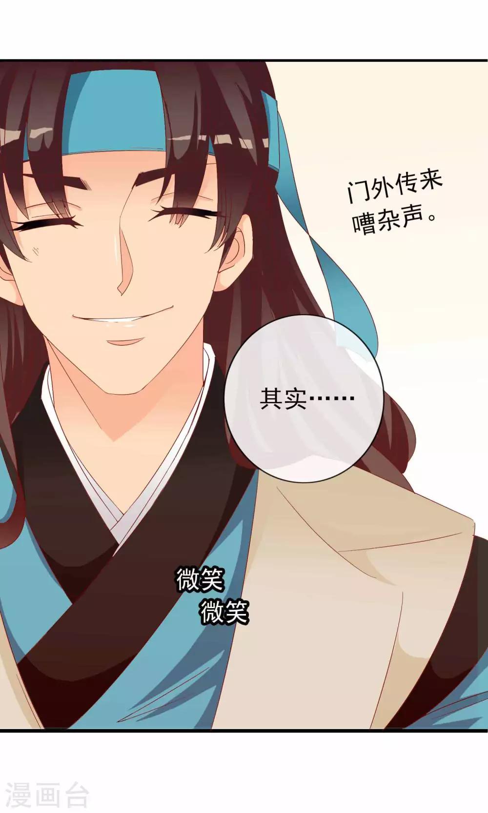 第33话 暧昧的情愫在蔓延-第34话
