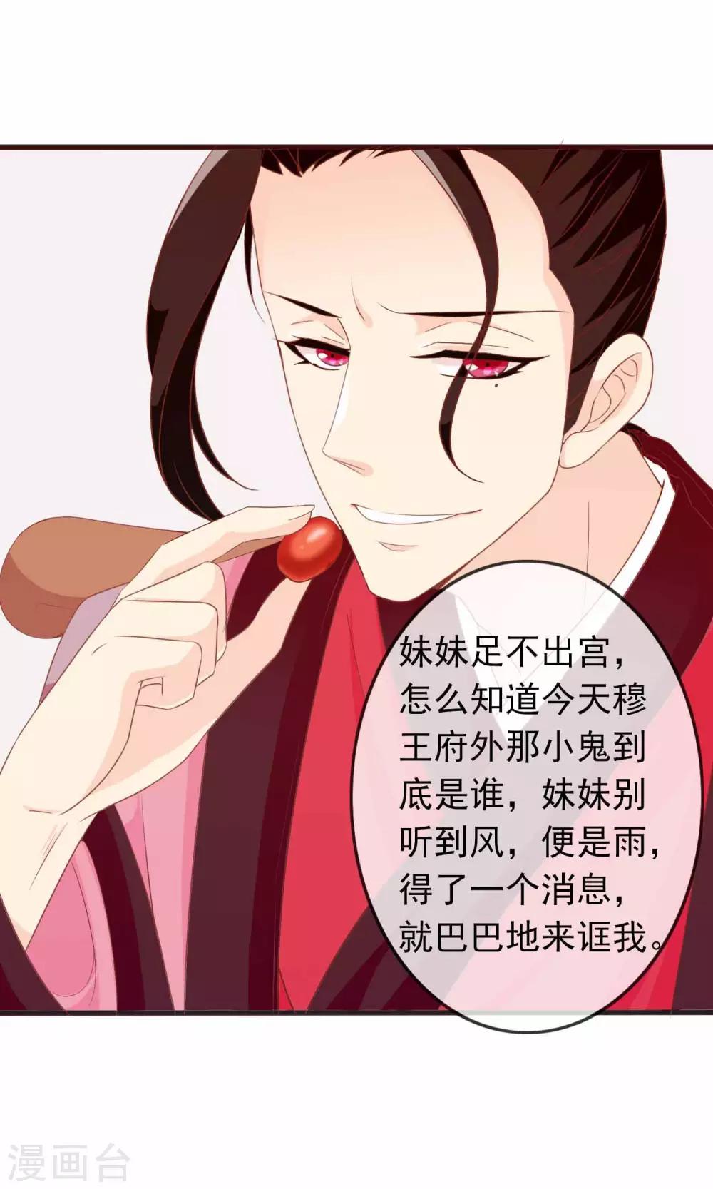 第33话 暧昧的情愫在蔓延-第34话