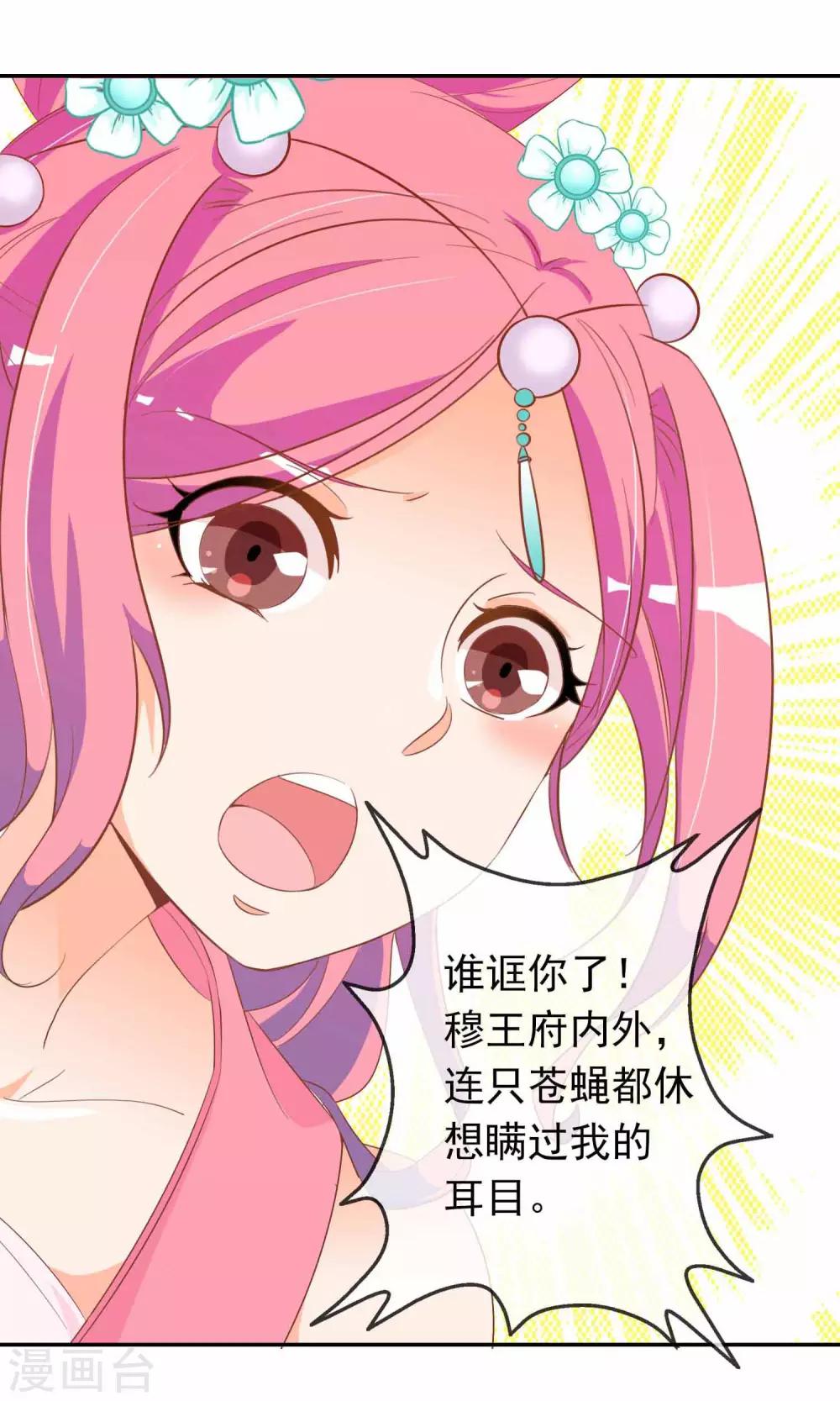 第33话 暧昧的情愫在蔓延-第34话